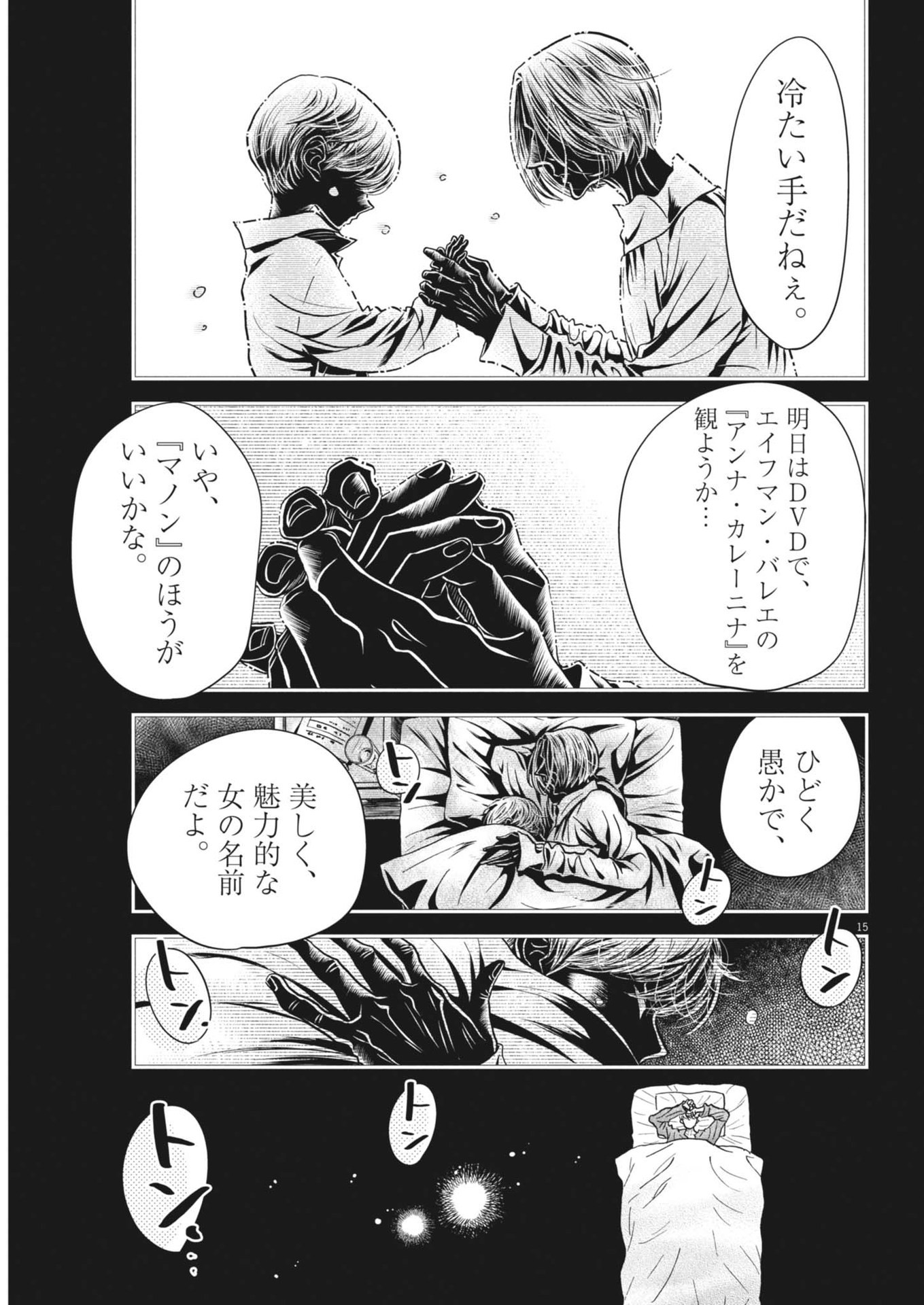 Dance Dance Danseur Chap 251 - Next Chap 252