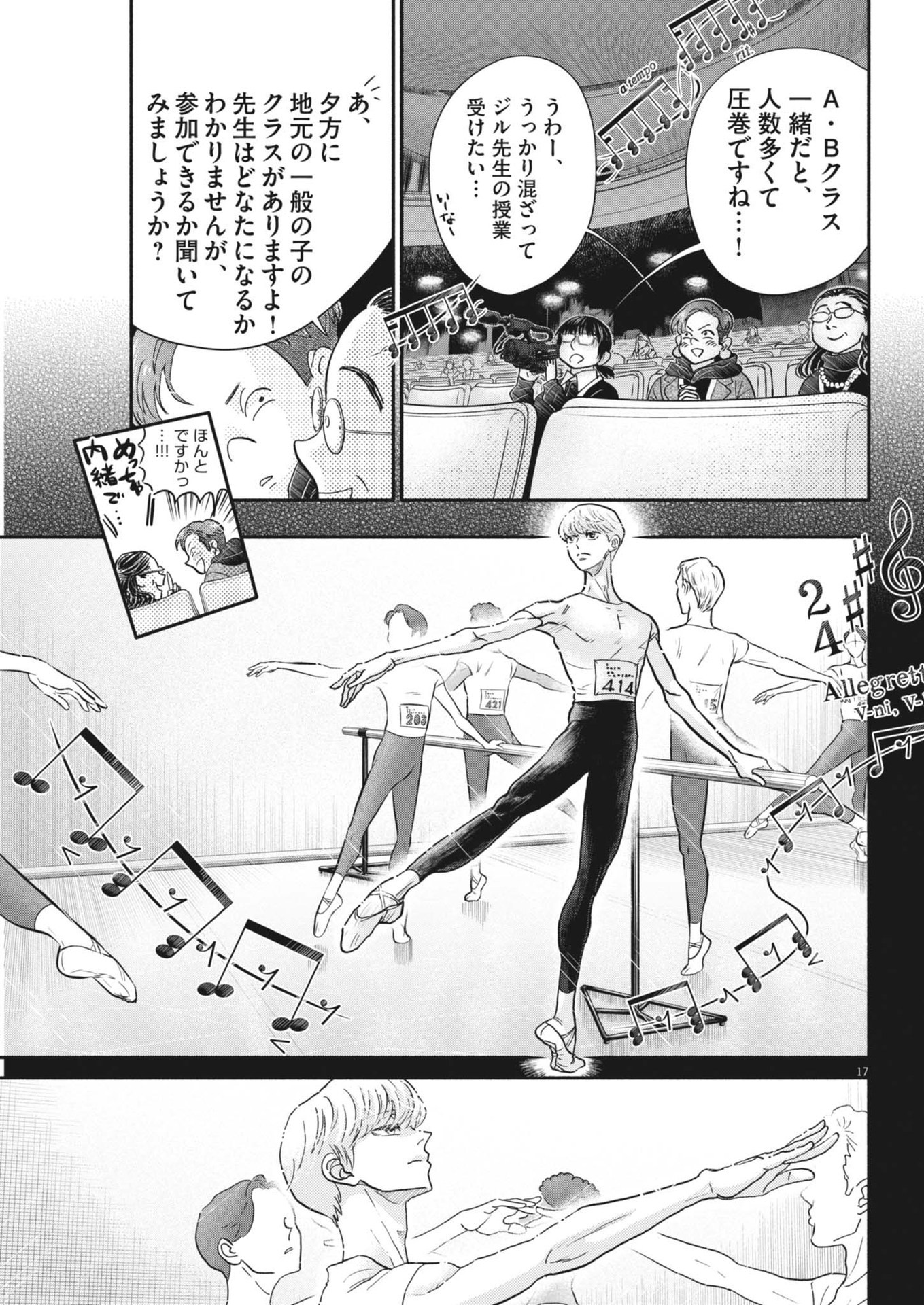 Dance Dance Danseur Chap 251 - Next Chap 252