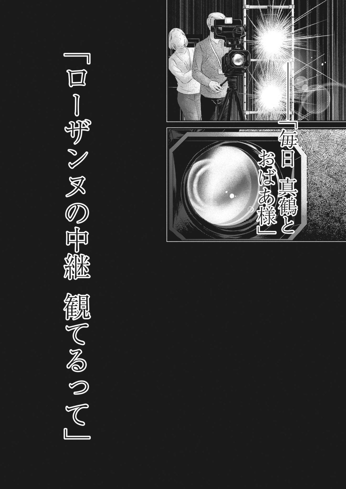 Dance Dance Danseur Chap 251 - Next Chap 252