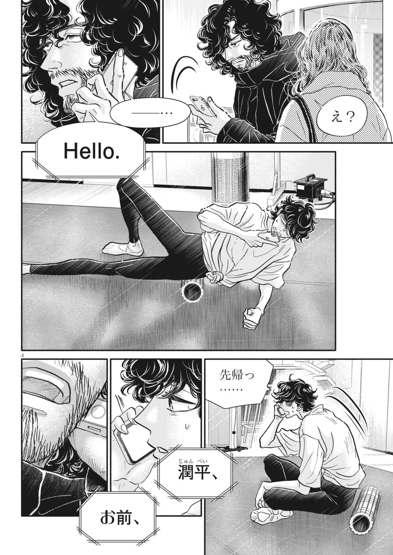 Dance Dance Danseur Chap 251 - Next Chap 252