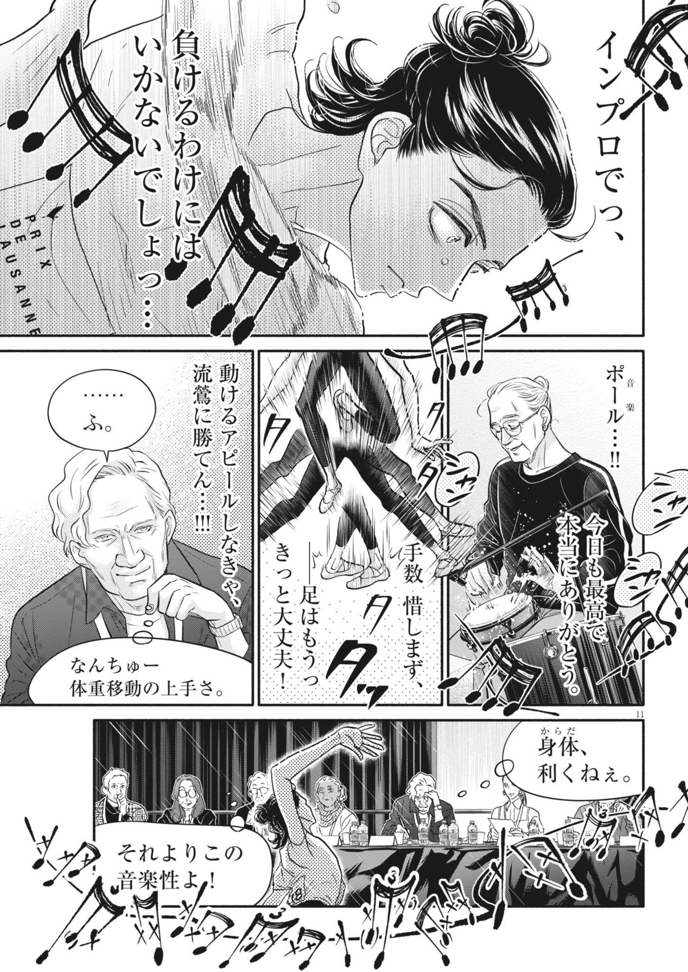 Dance Dance Danseur Chap 252 - Next Chap 253