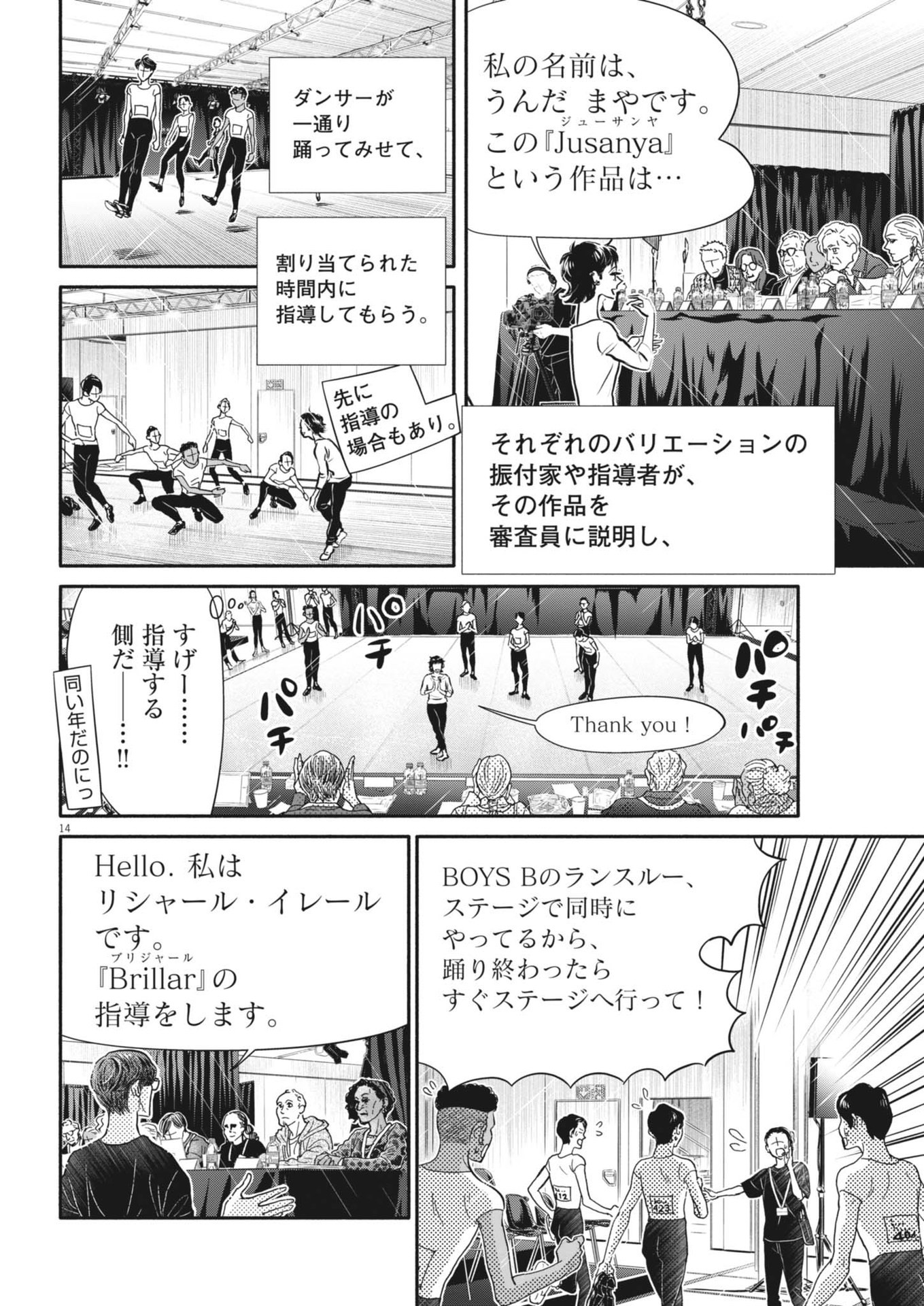 Dance Dance Danseur Chap 252 - Next Chap 253