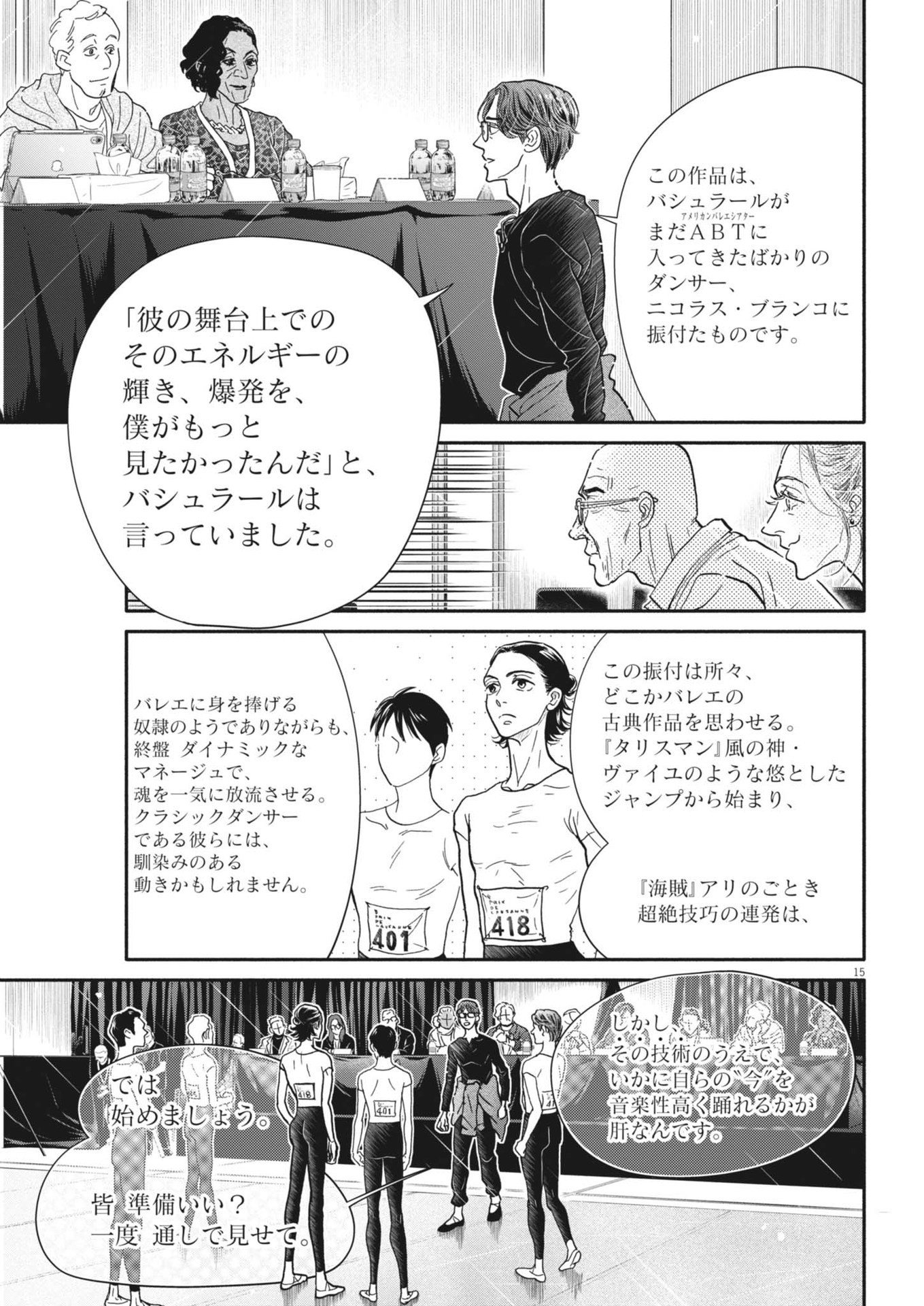 Dance Dance Danseur Chap 252 - Next Chap 253