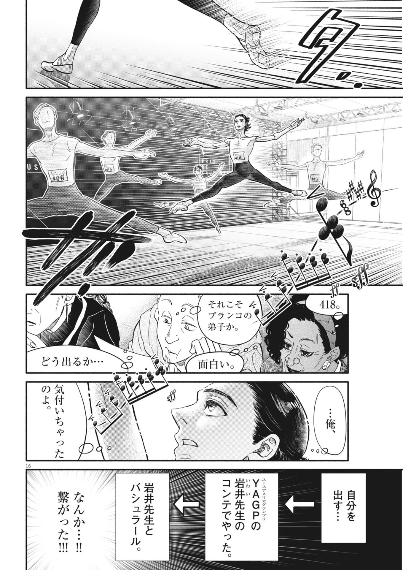 Dance Dance Danseur Chap 252 - Next Chap 253