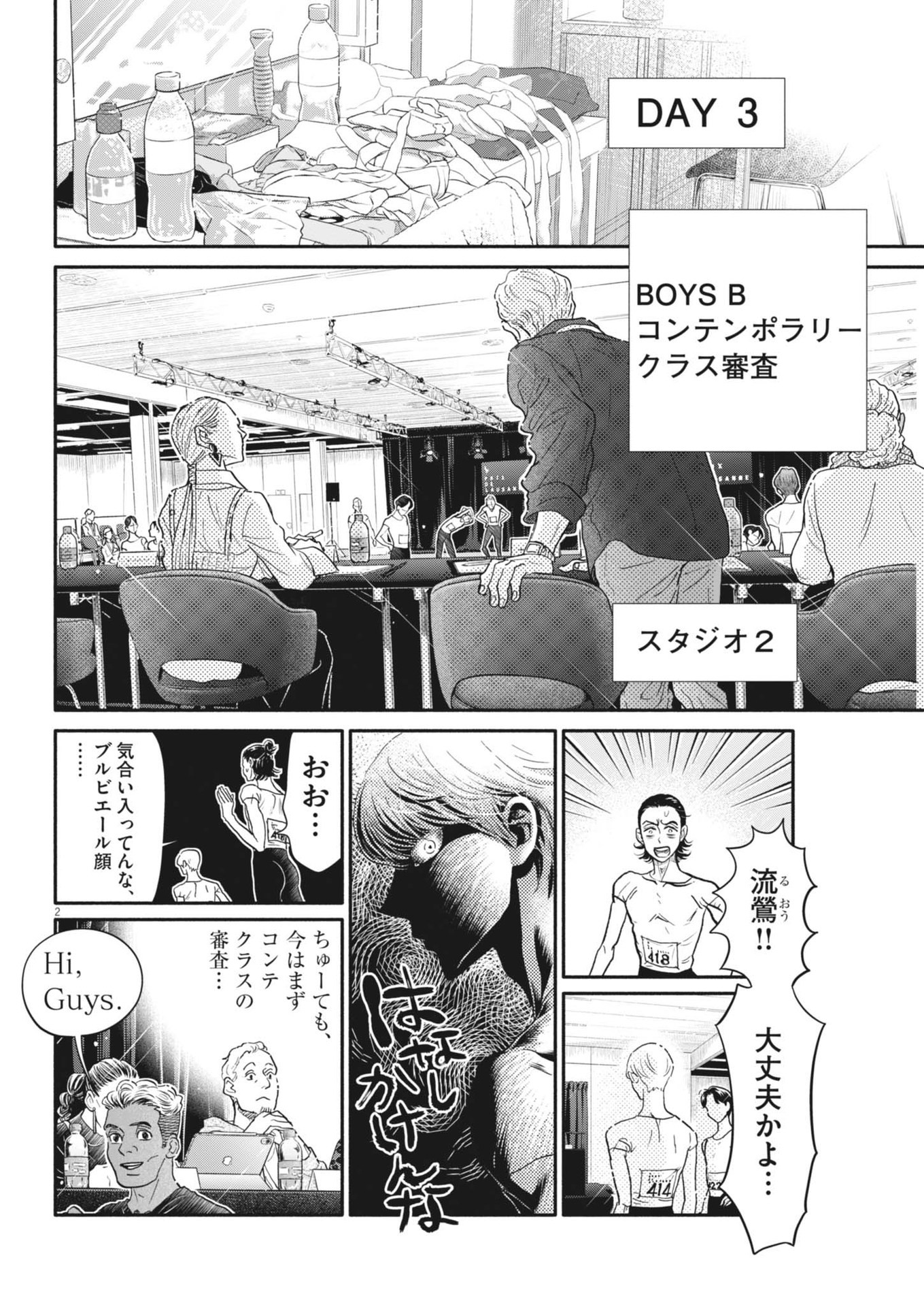 Dance Dance Danseur Chap 252 - Next Chap 253
