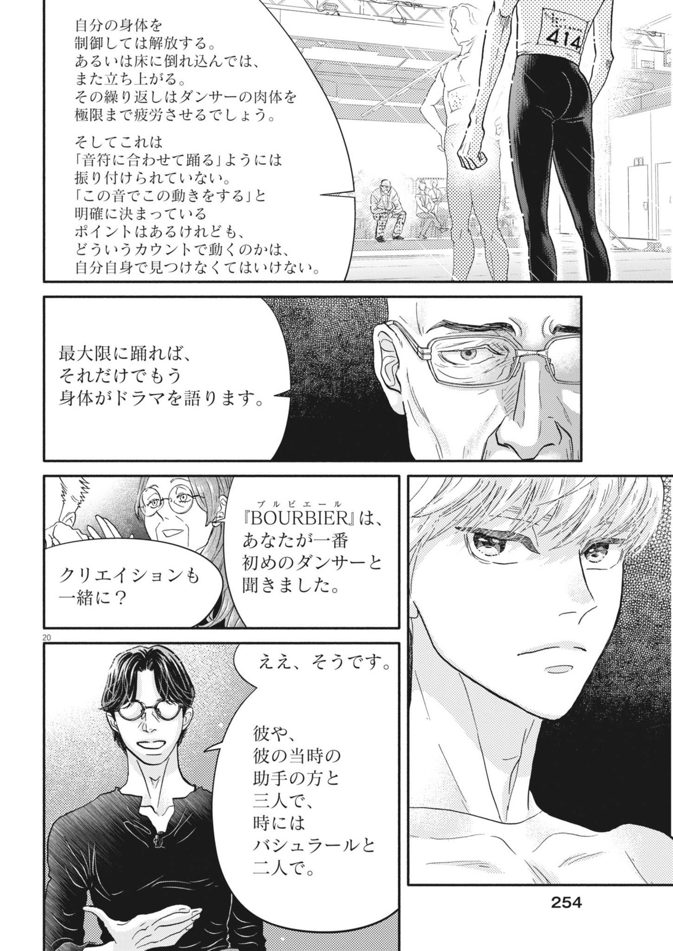 Dance Dance Danseur Chap 252 - Next Chap 253