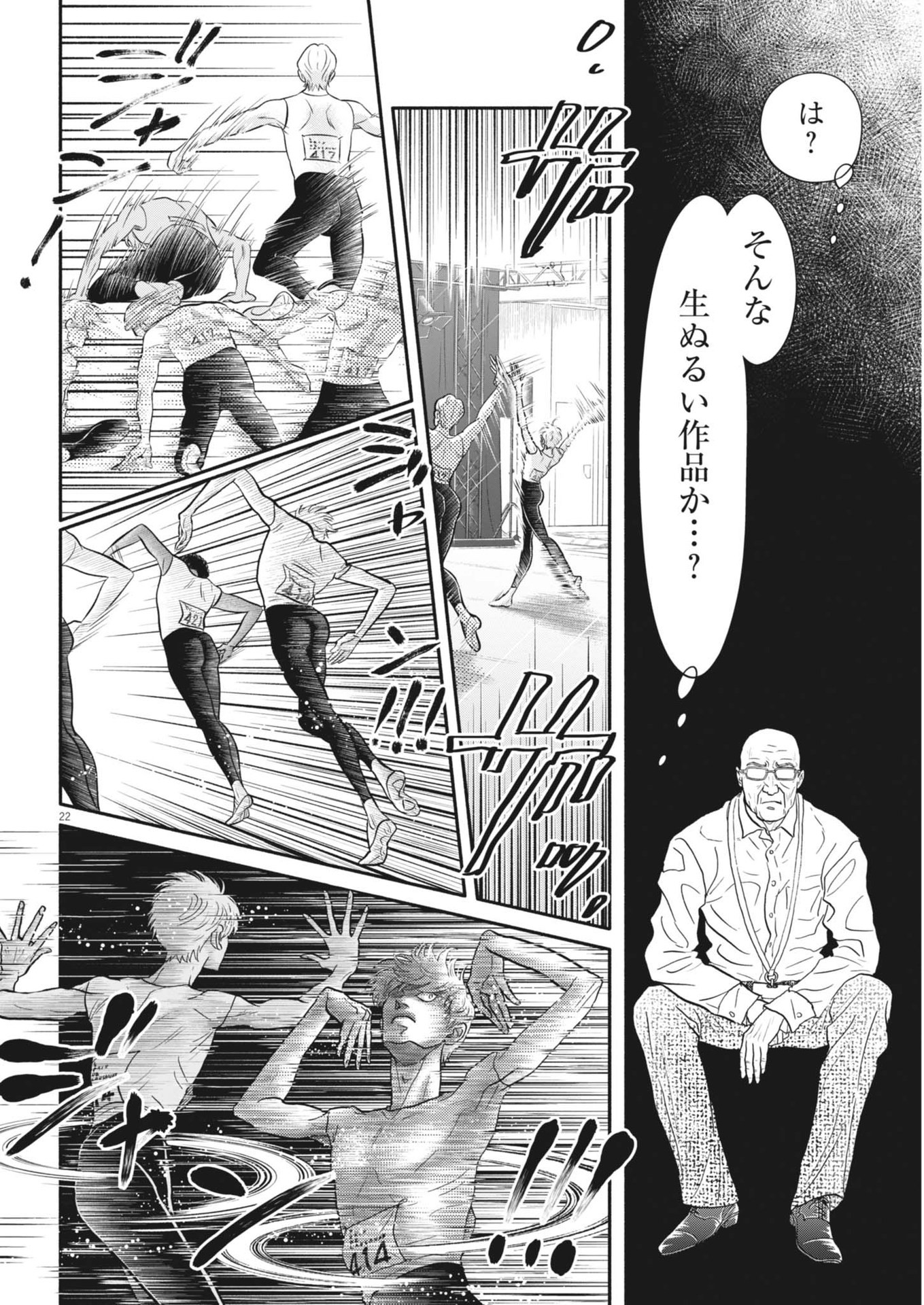 Dance Dance Danseur Chap 252 - Next Chap 253