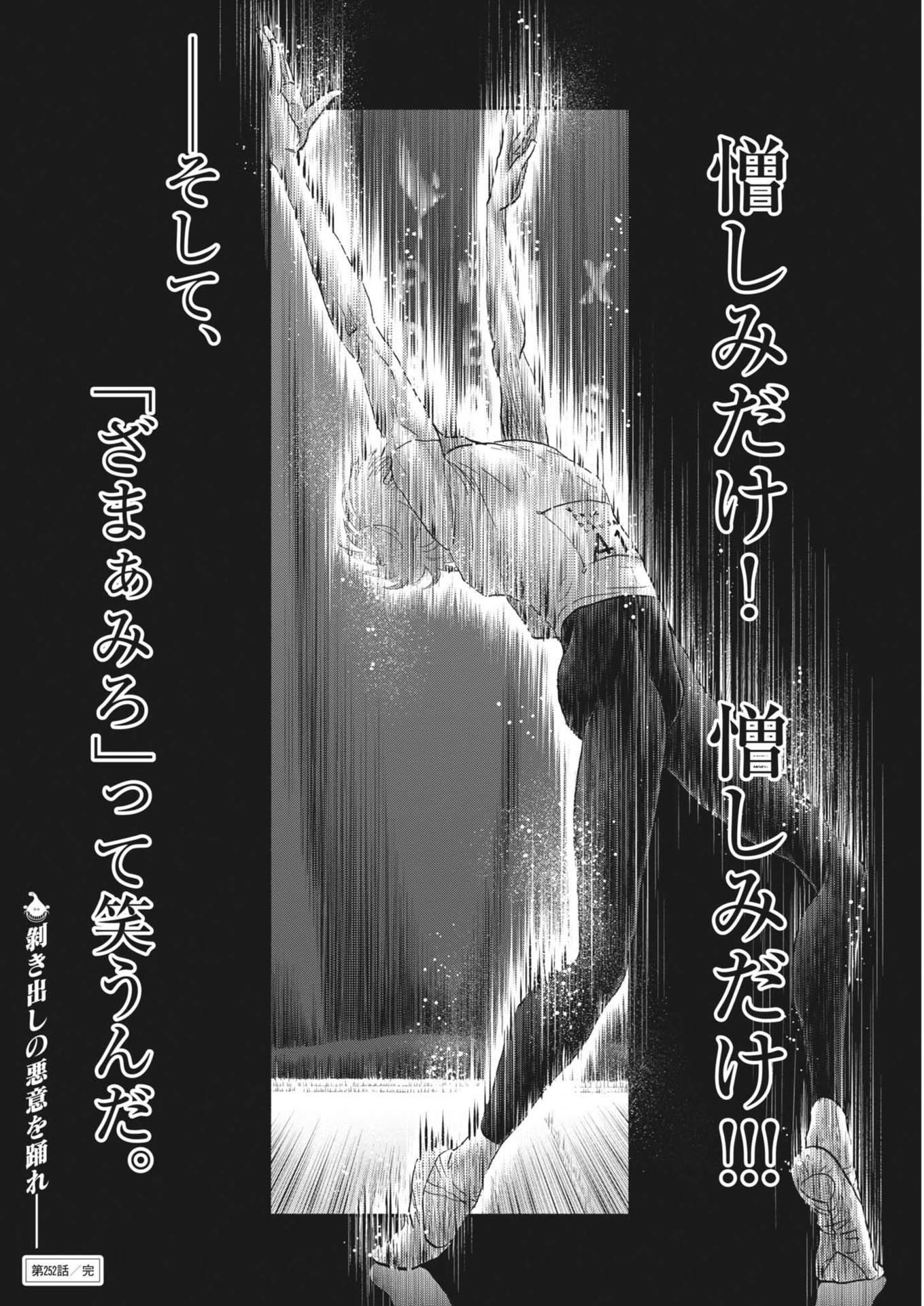 Dance Dance Danseur Chap 252 - Next Chap 253