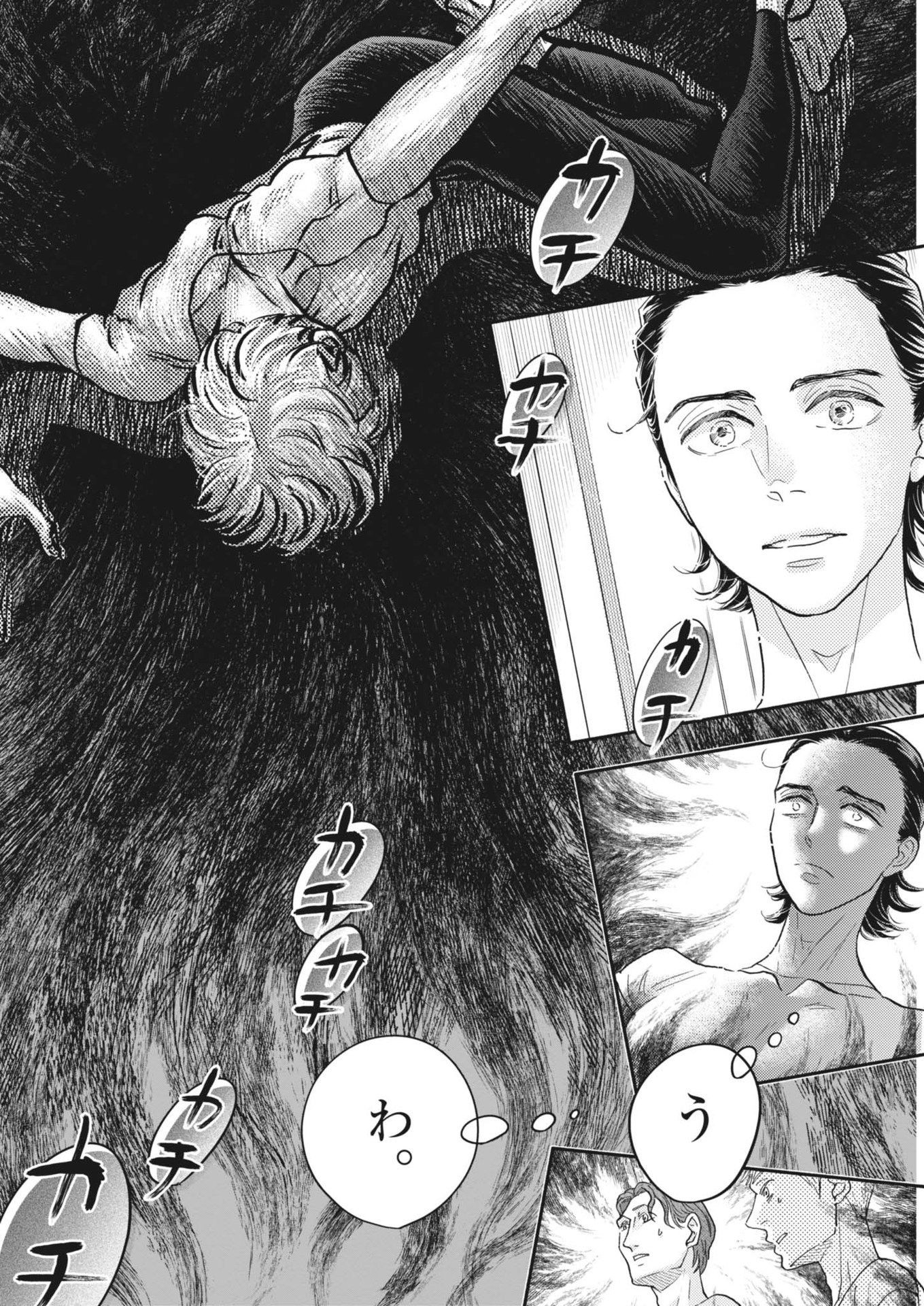 Dance Dance Danseur Chap 252 - Next Chap 253