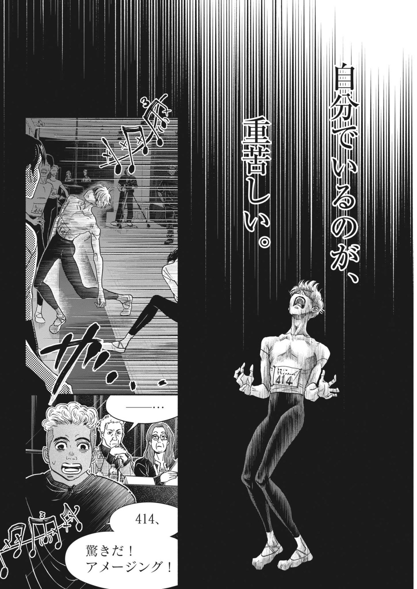 Dance Dance Danseur Chap 252 - Next Chap 253