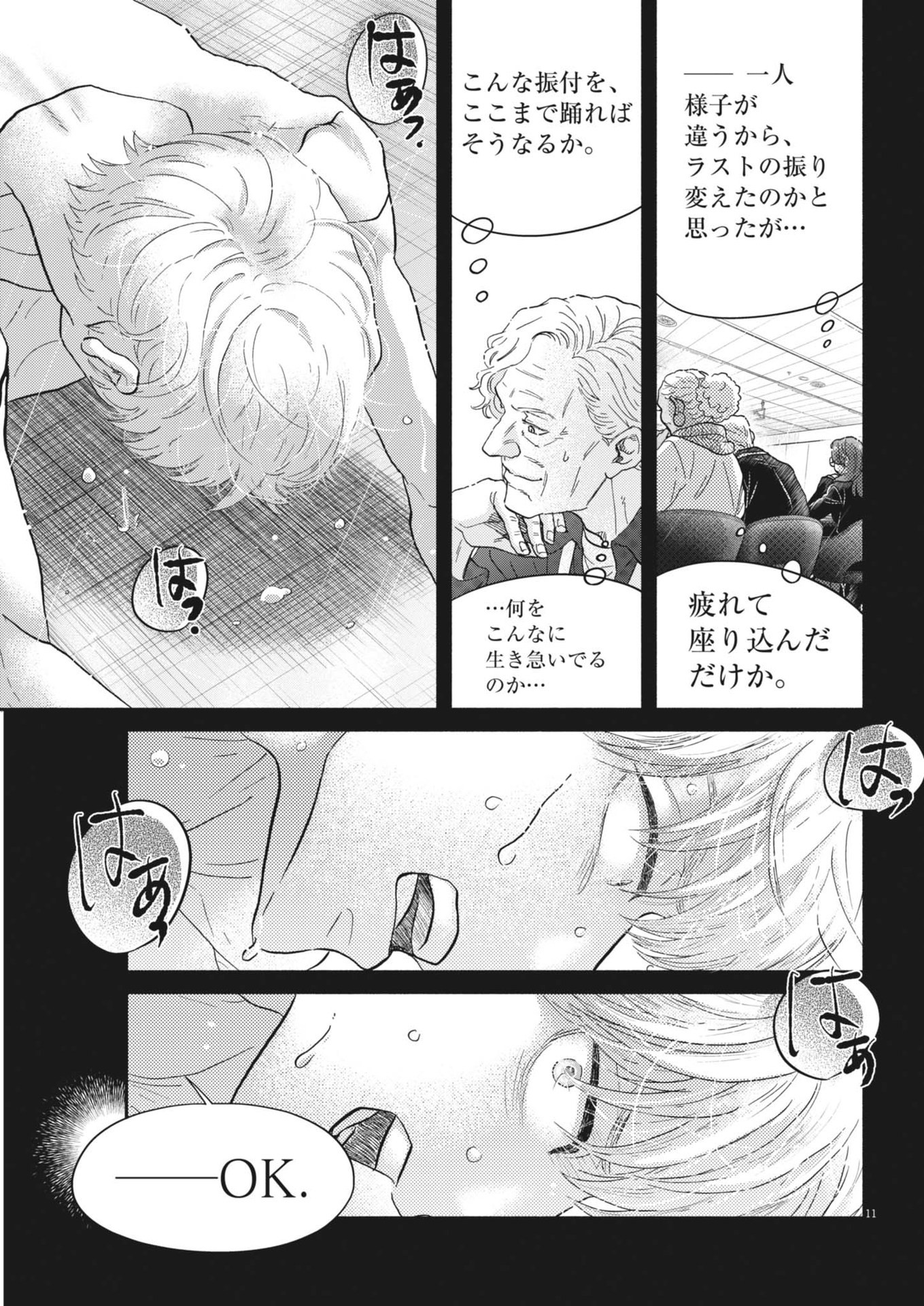 Dance Dance Danseur Chap 253 - Next Chap 254