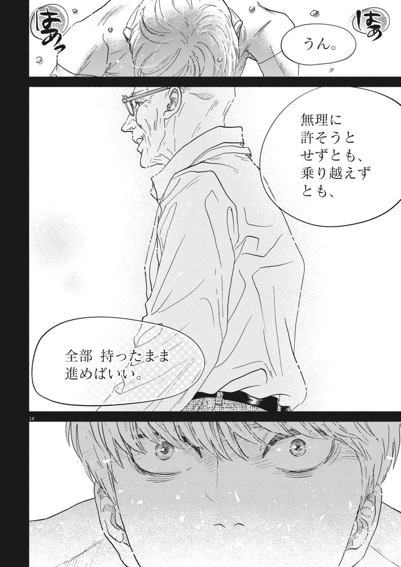 Dance Dance Danseur Chap 253 - Next Chap 254