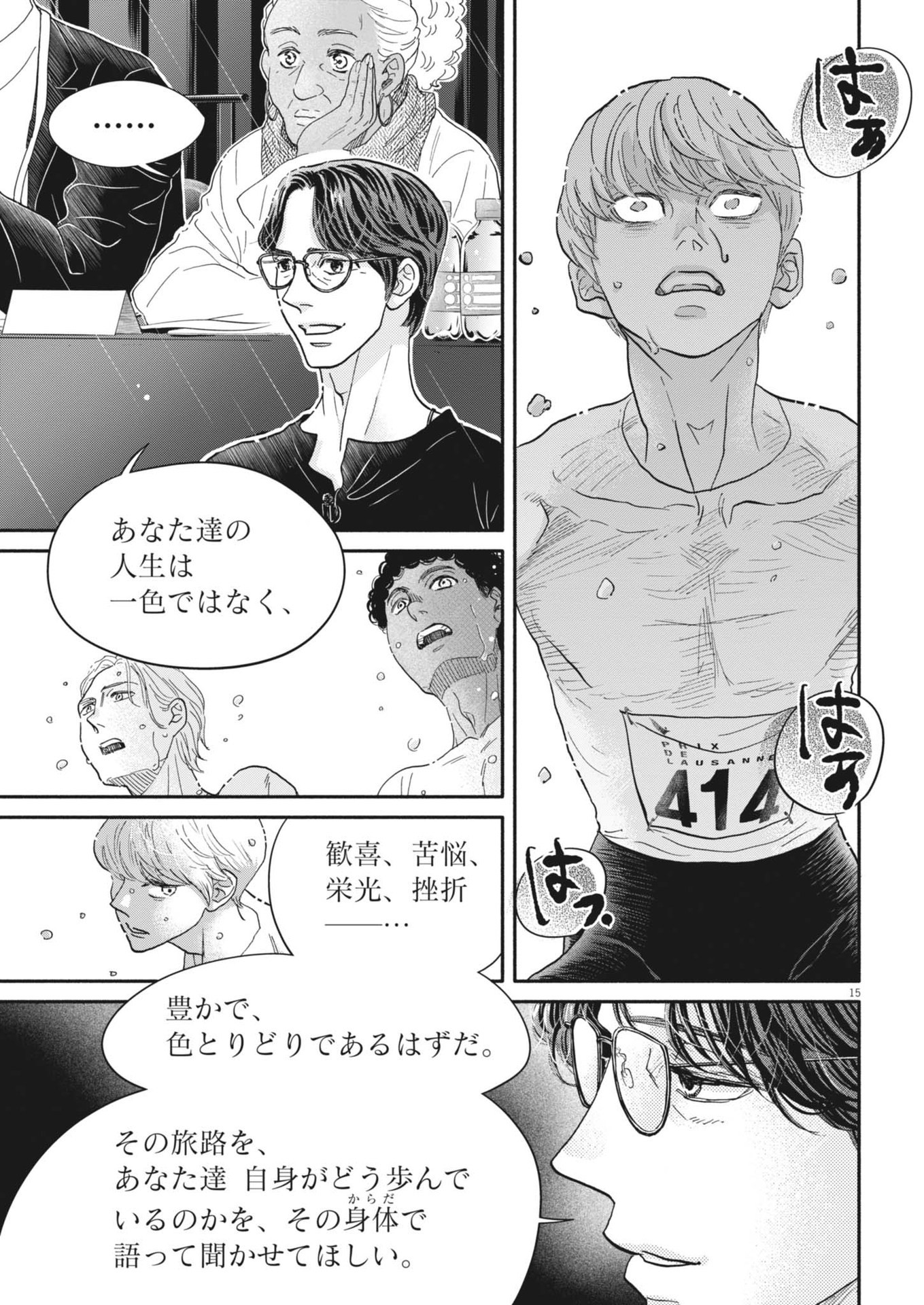 Dance Dance Danseur Chap 253 - Next Chap 254