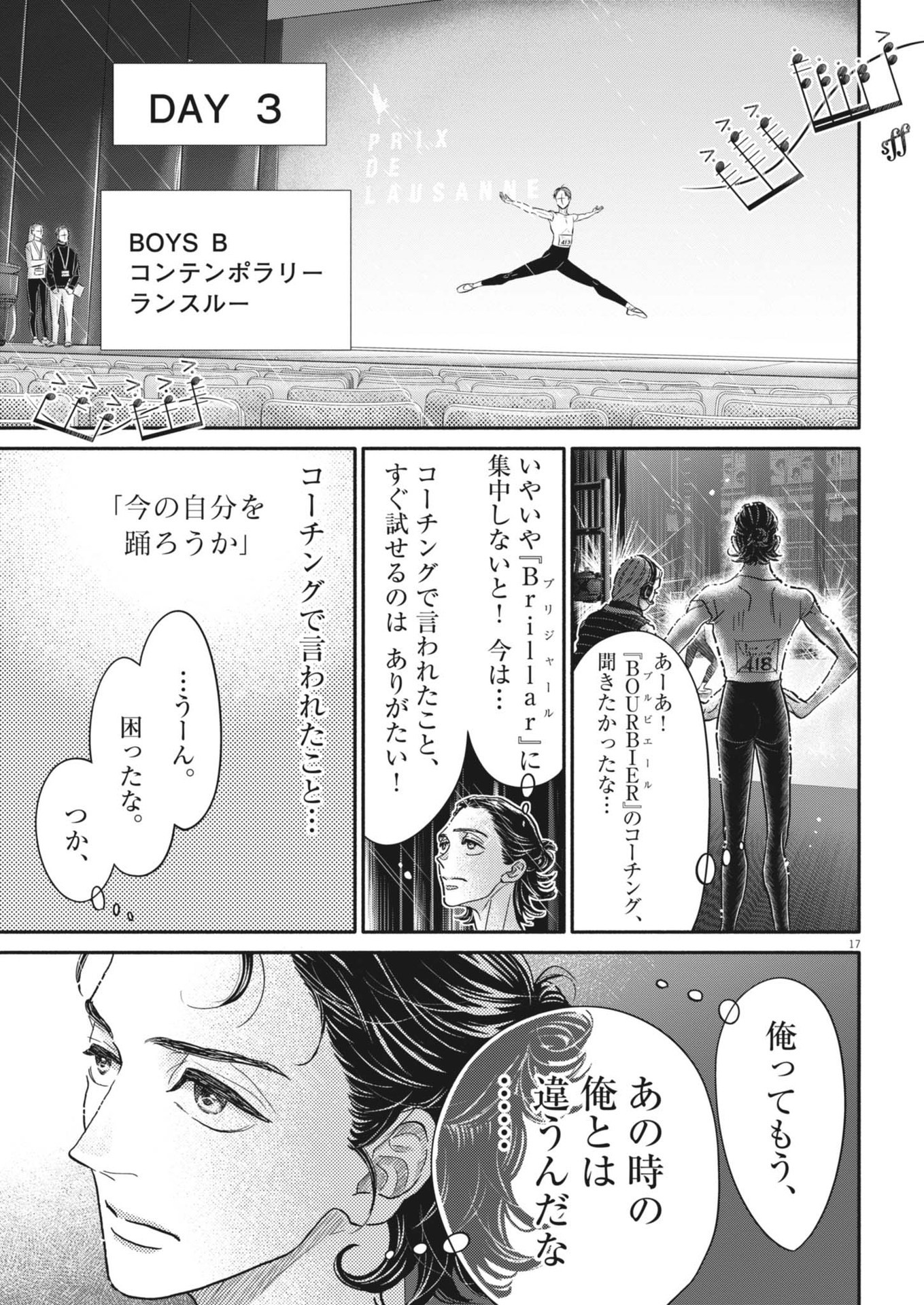 Dance Dance Danseur Chap 253 - Next Chap 254