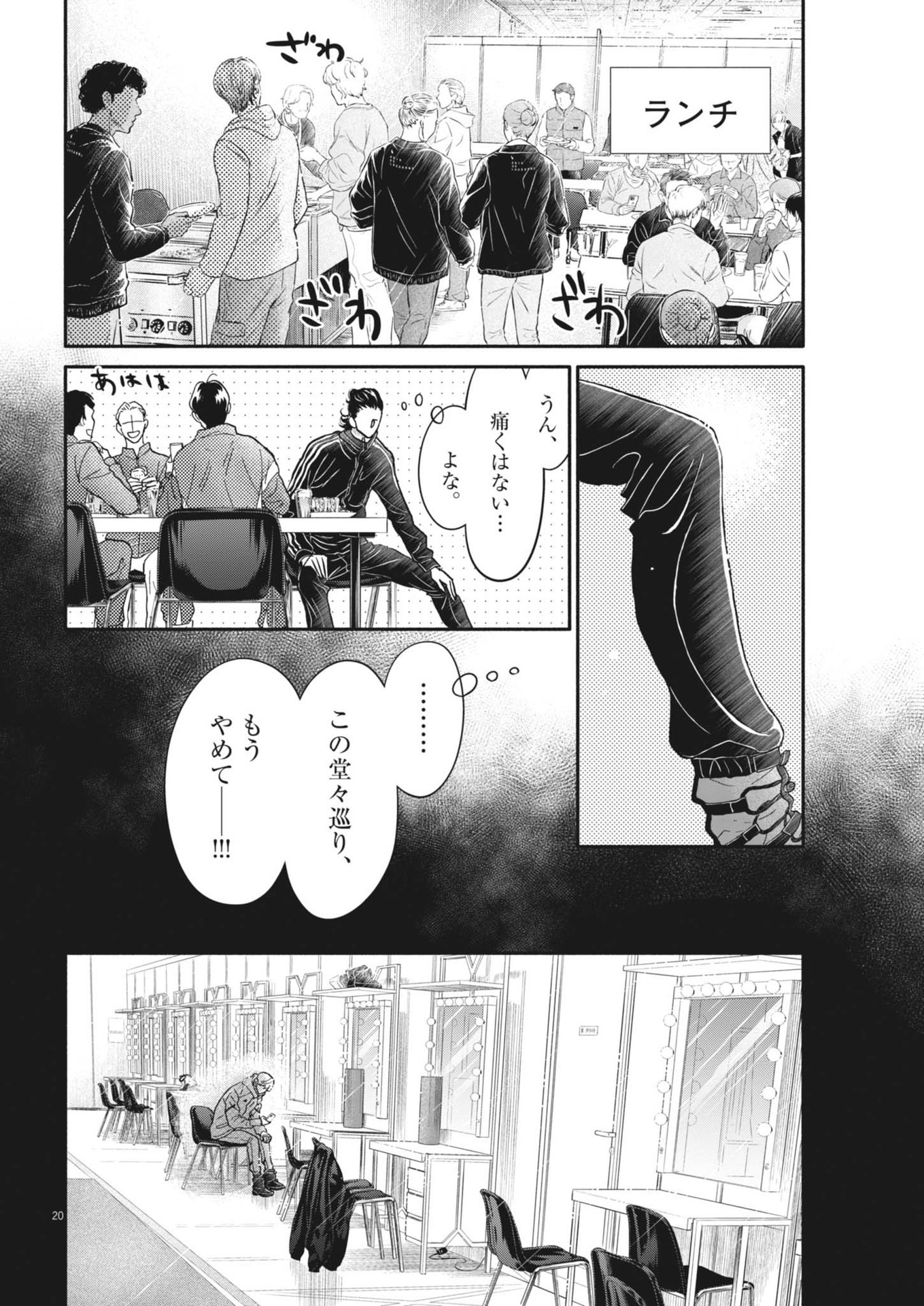Dance Dance Danseur Chap 253 - Next Chap 254