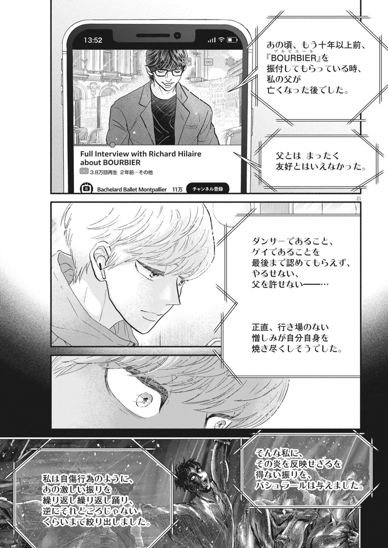 Dance Dance Danseur Chap 253 - Next Chap 254