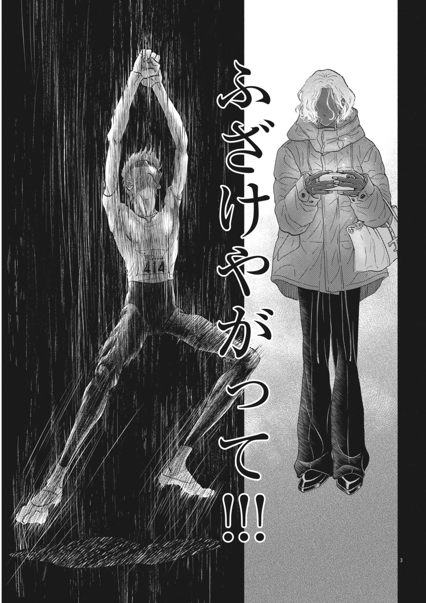 Dance Dance Danseur Chap 253 - Next Chap 254