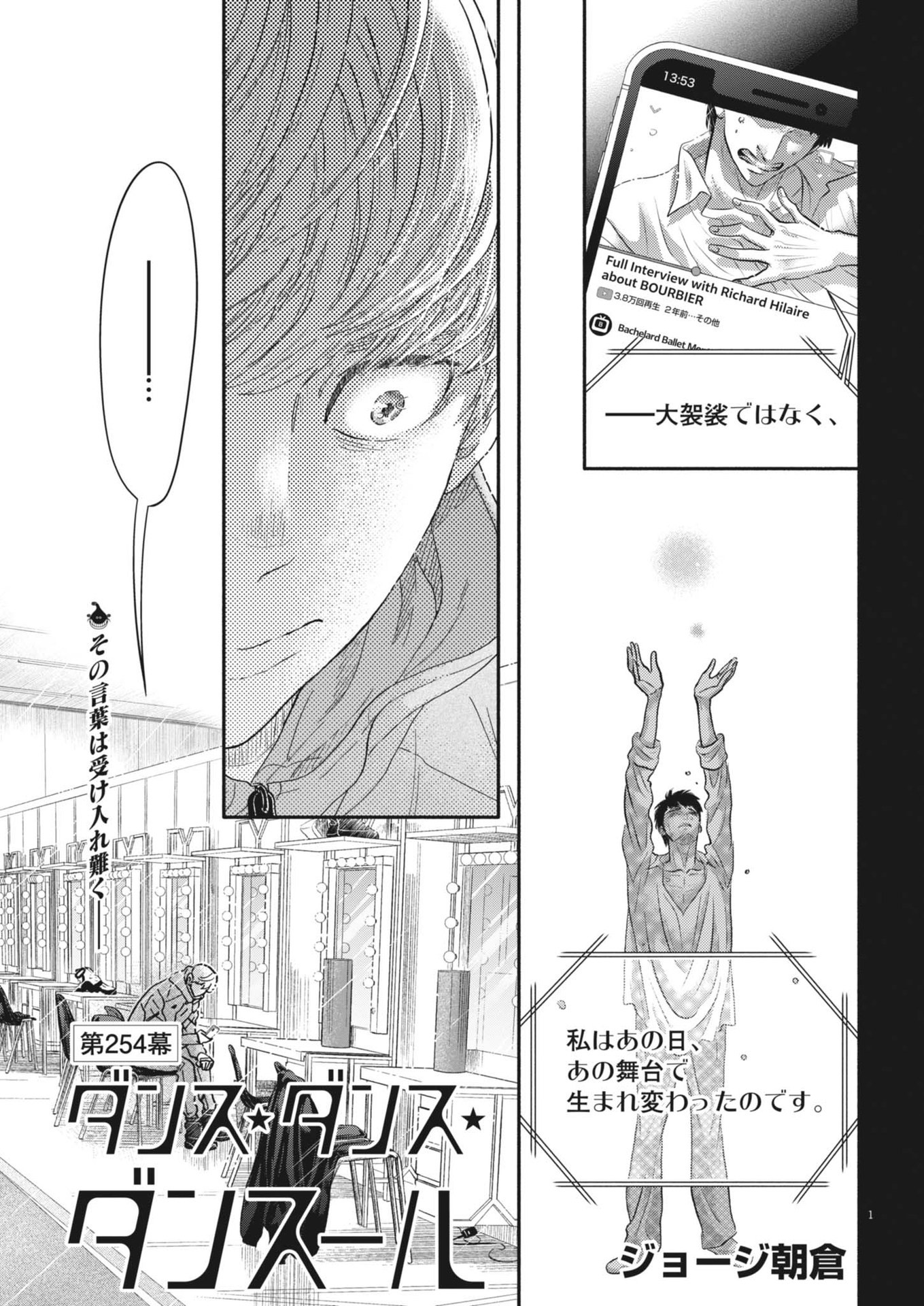 Dance Dance Danseur Chap 254 - Next Chap 255