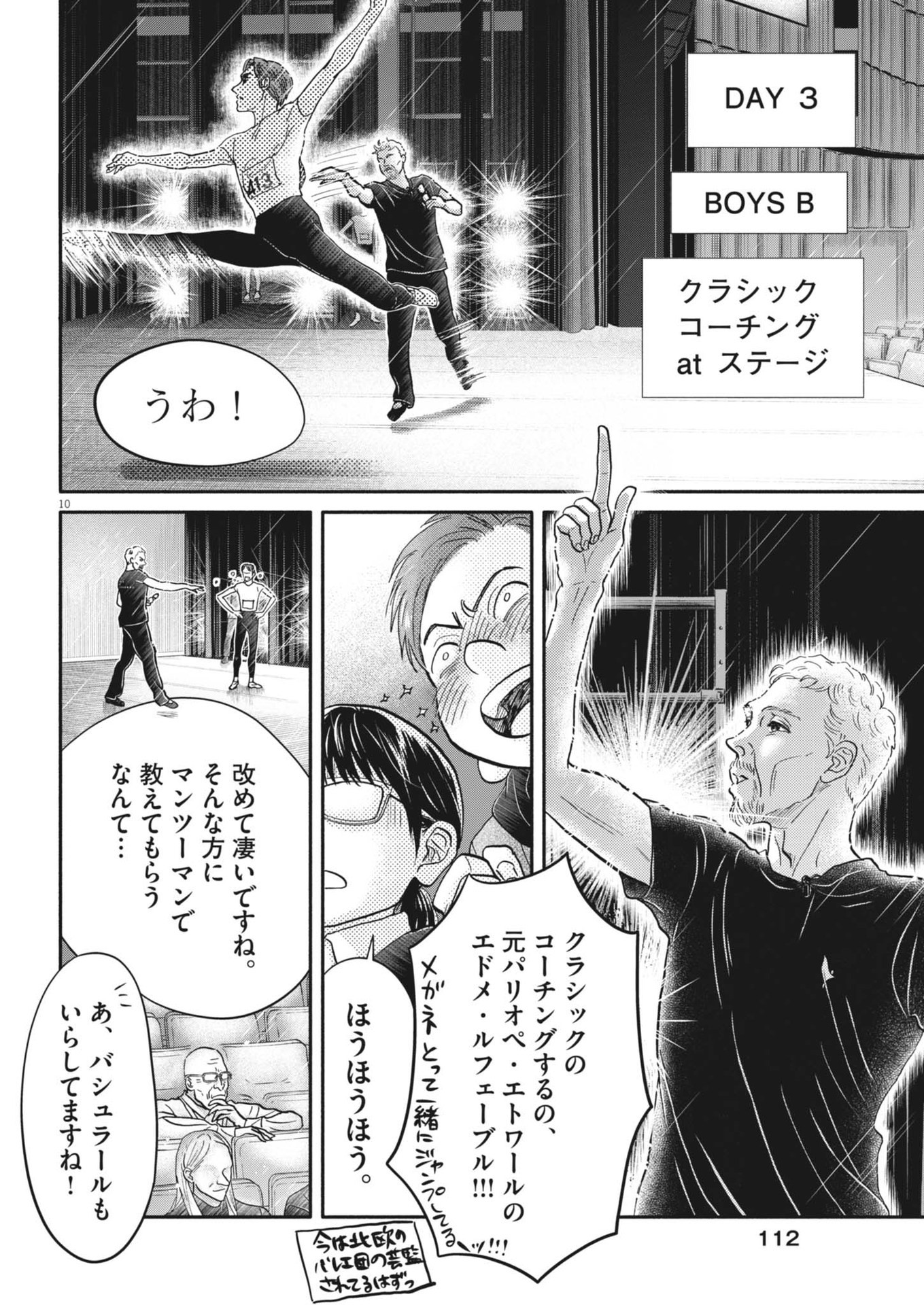 Dance Dance Danseur Chap 254 - Next Chap 255