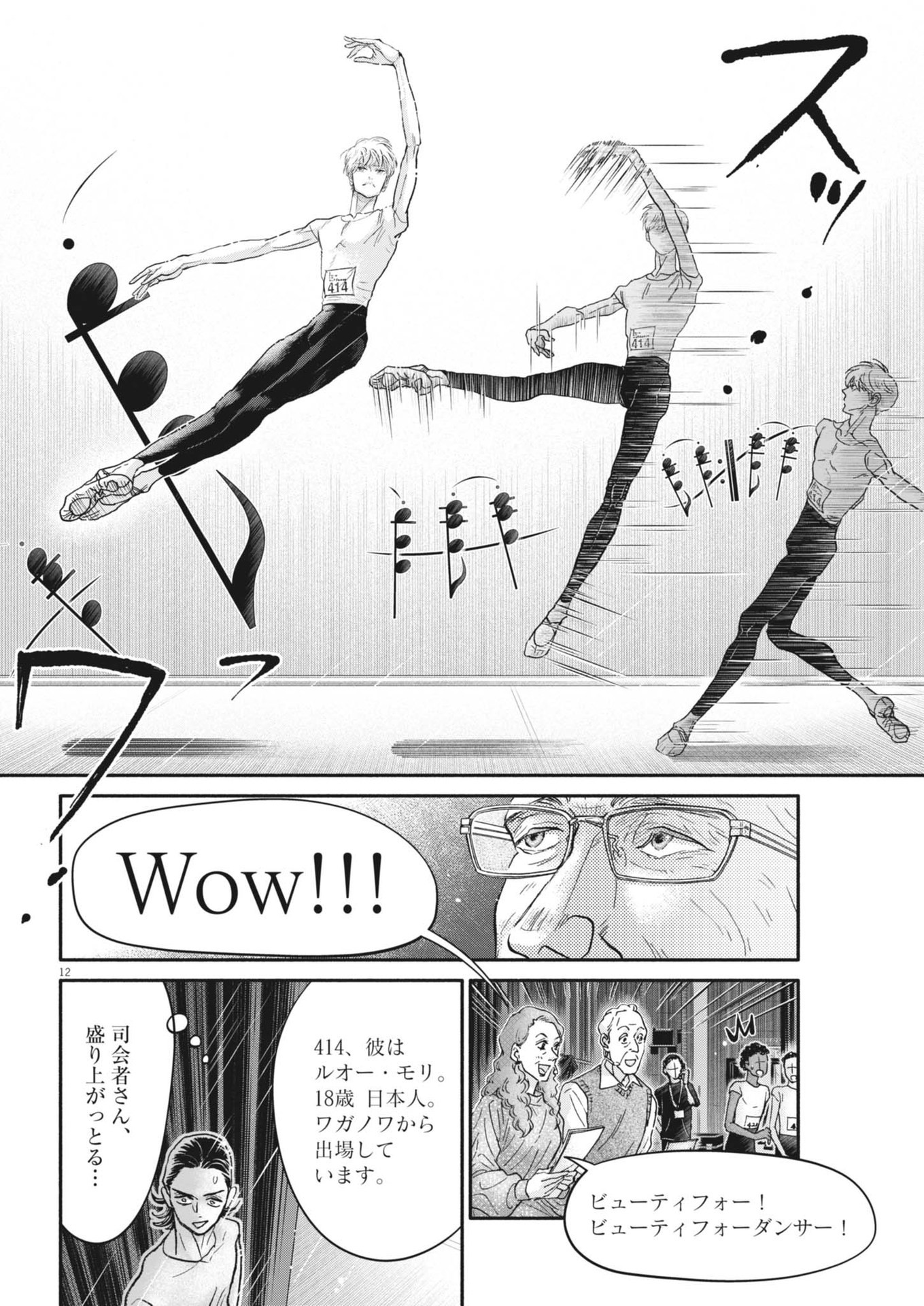 Dance Dance Danseur Chap 254 - Next Chap 255