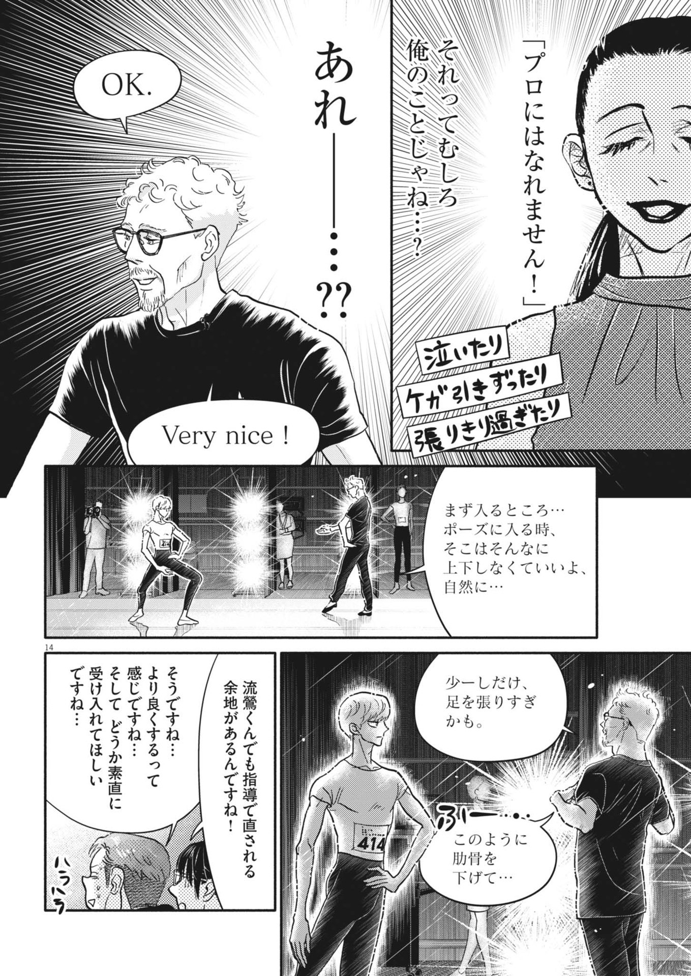 Dance Dance Danseur Chap 254 - Next Chap 255