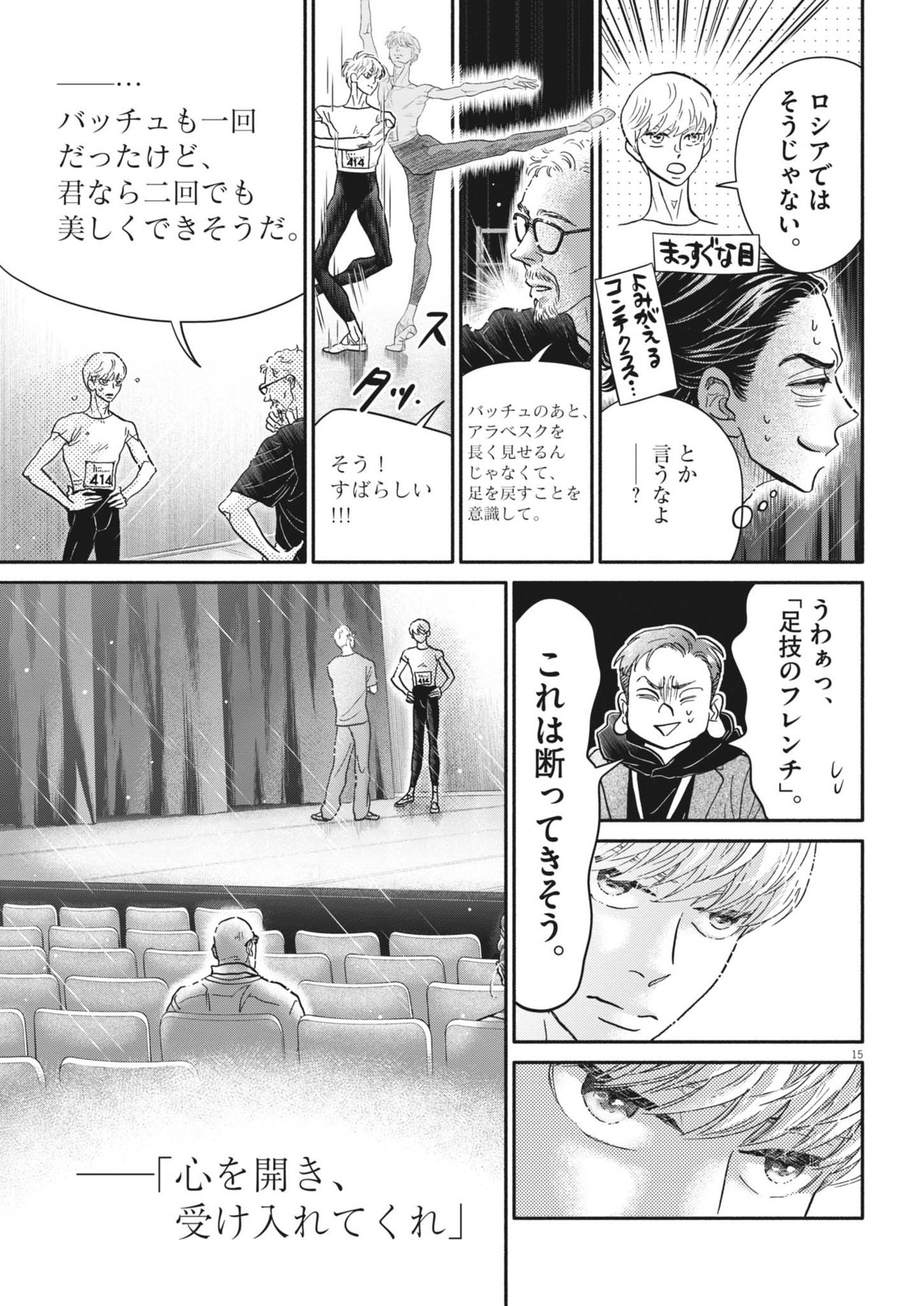 Dance Dance Danseur Chap 254 - Next Chap 255