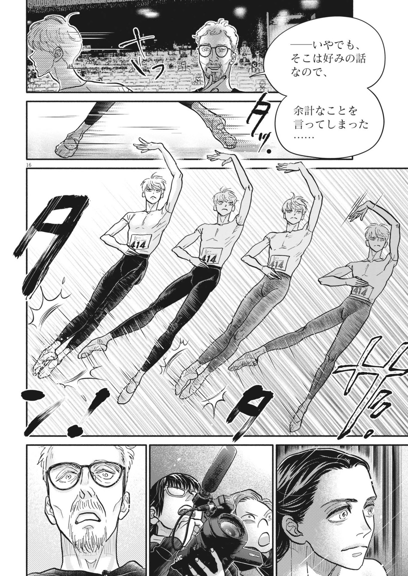 Dance Dance Danseur Chap 254 - Next Chap 255