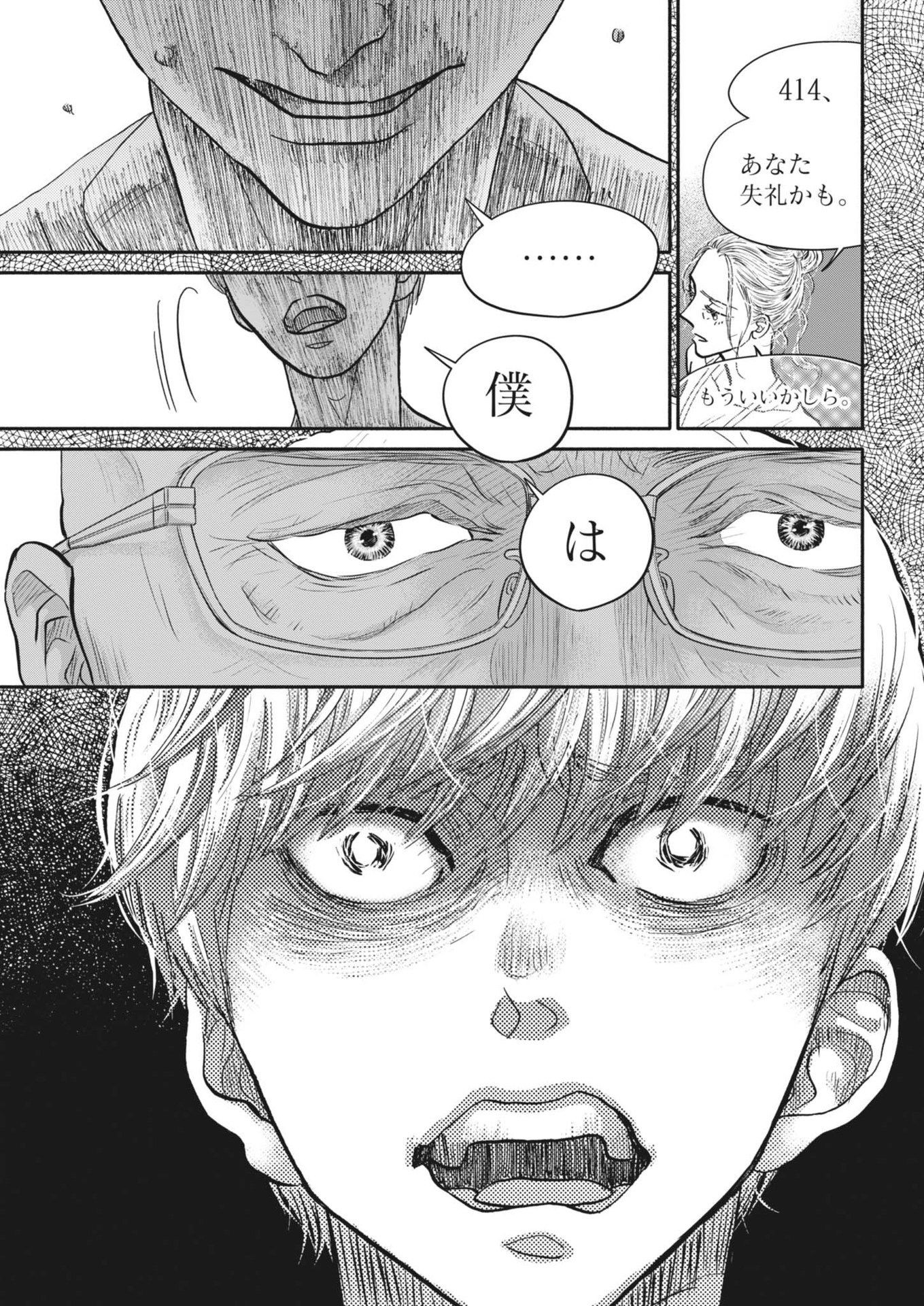 Dance Dance Danseur Chap 254 - Next Chap 255