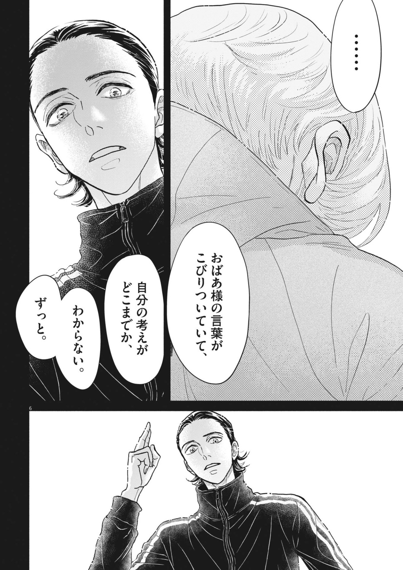 Dance Dance Danseur Chap 254 - Next Chap 255