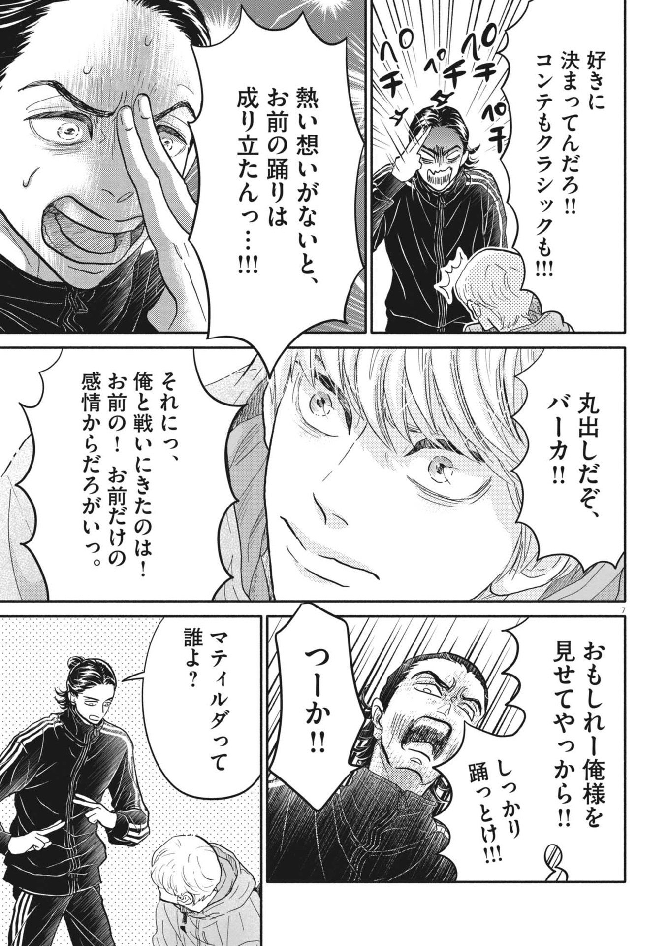 Dance Dance Danseur Chap 254 - Next Chap 255