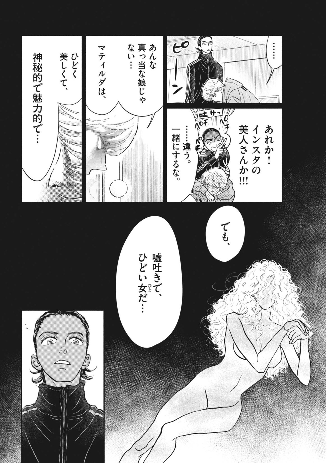 Dance Dance Danseur Chap 254 - Next Chap 255