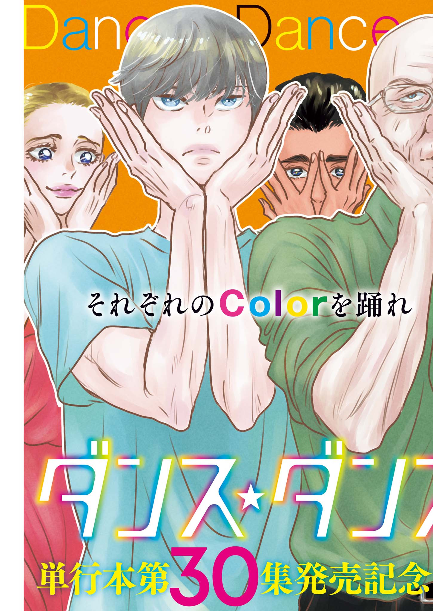 Dance Dance Danseur Chap 255 - Next Chap 256