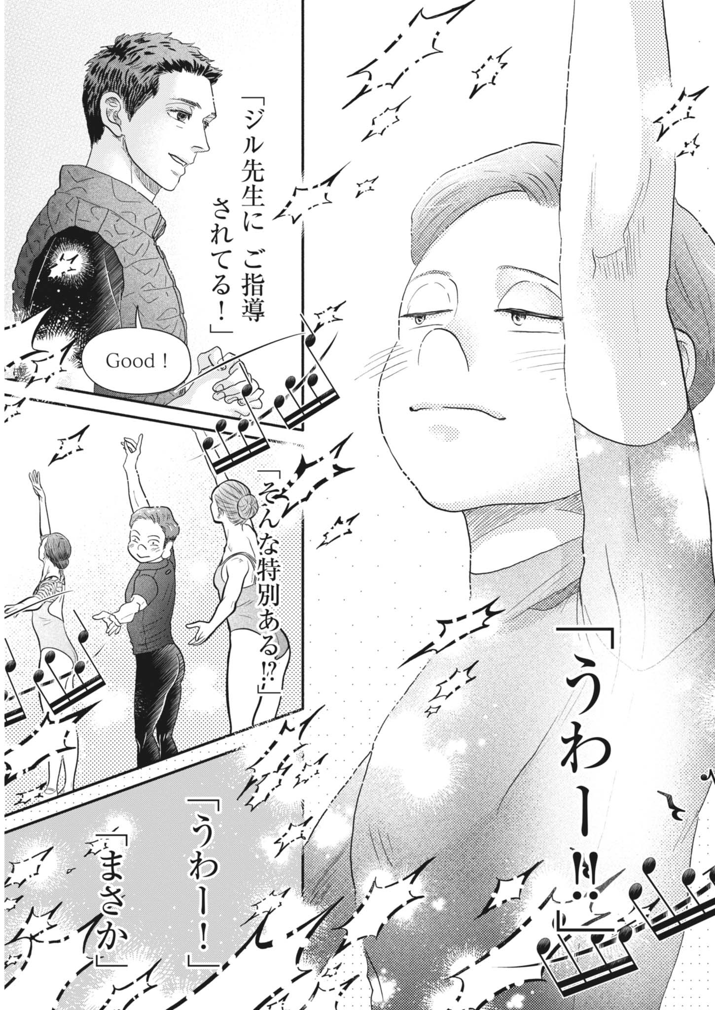 Dance Dance Danseur Chap 255 - Next Chap 256