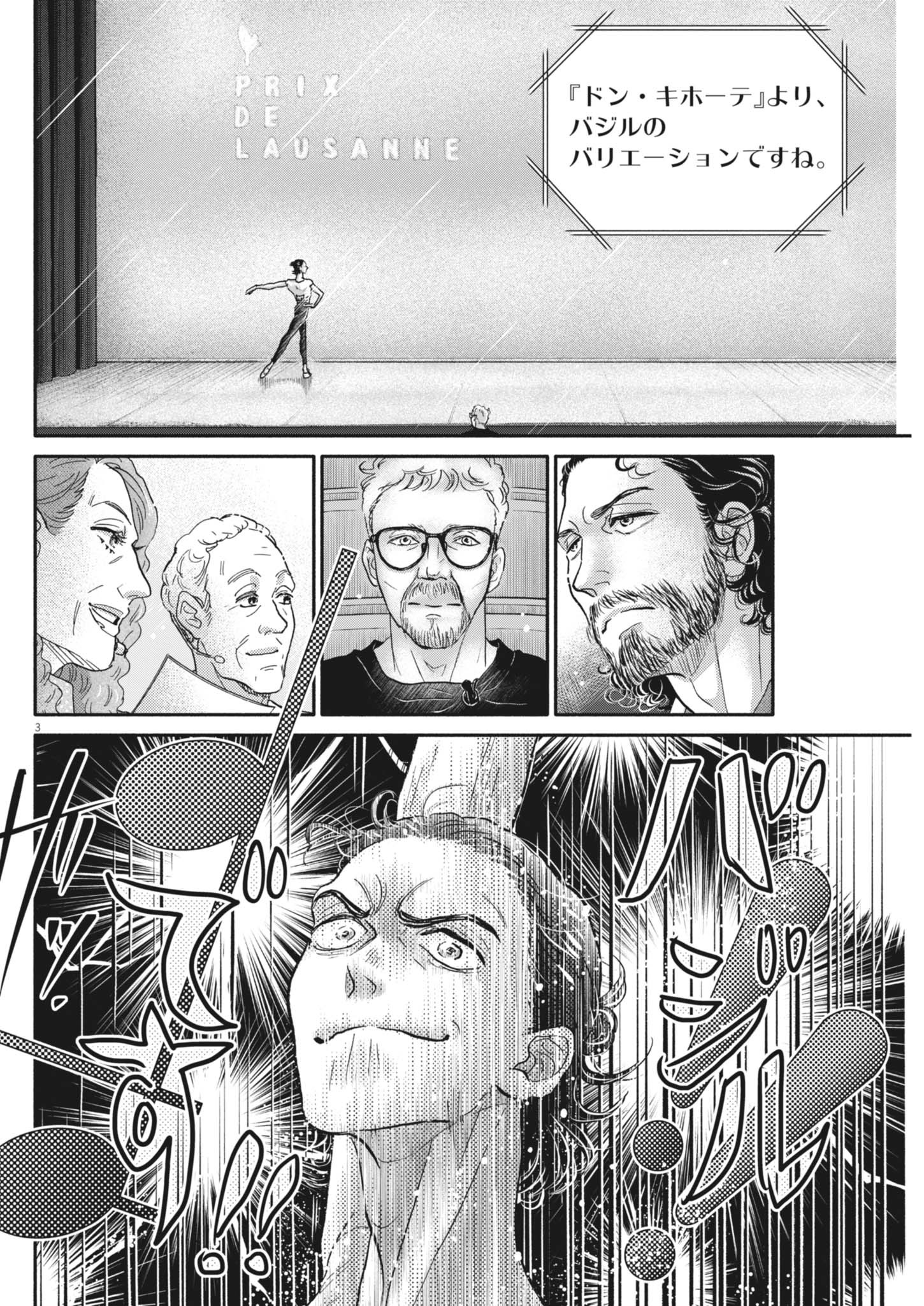 Dance Dance Danseur Chap 255 - Next Chap 256