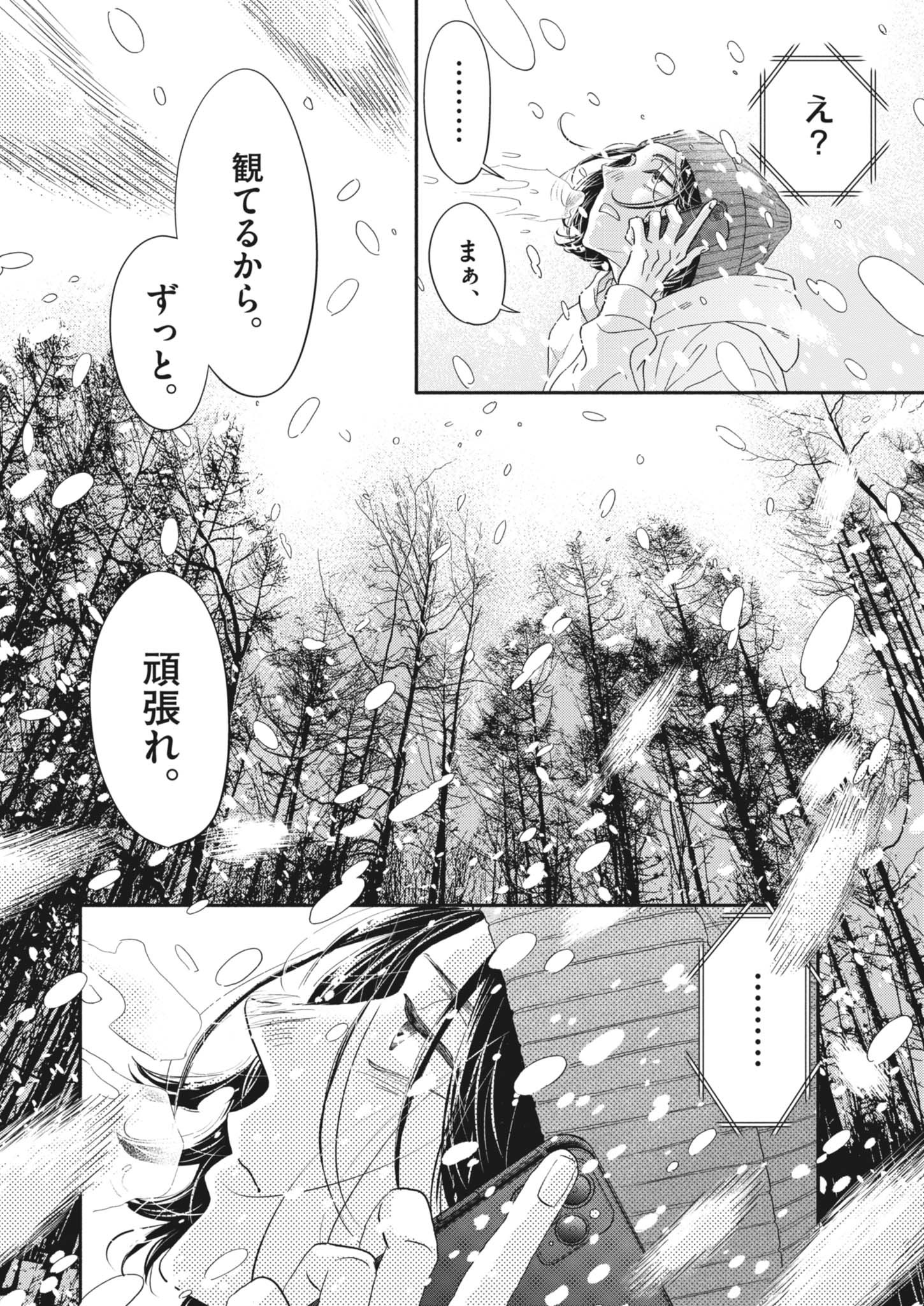 Dance Dance Danseur Chap 257 - Next Chap 258