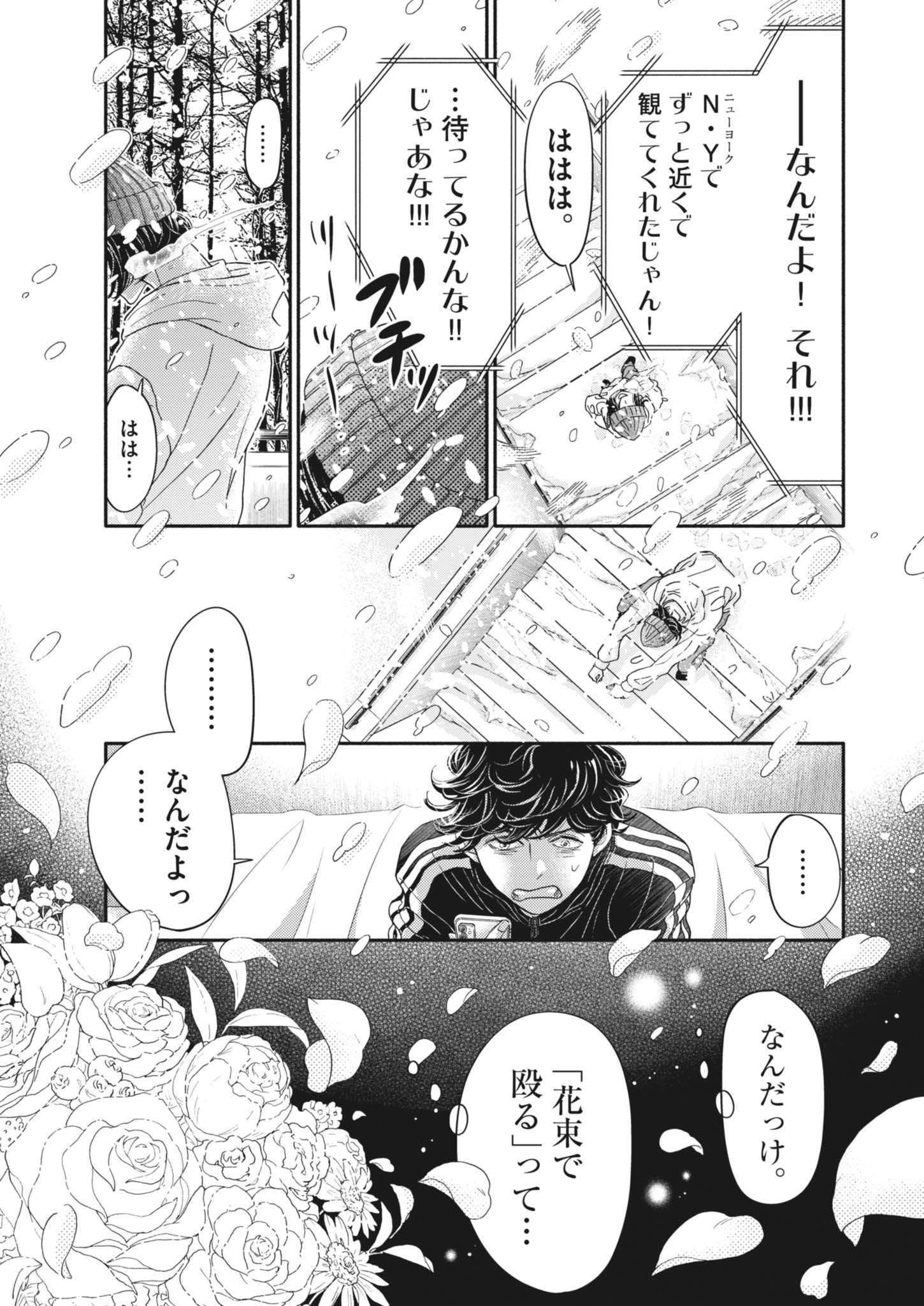 Dance Dance Danseur Chap 257 - Next Chap 258