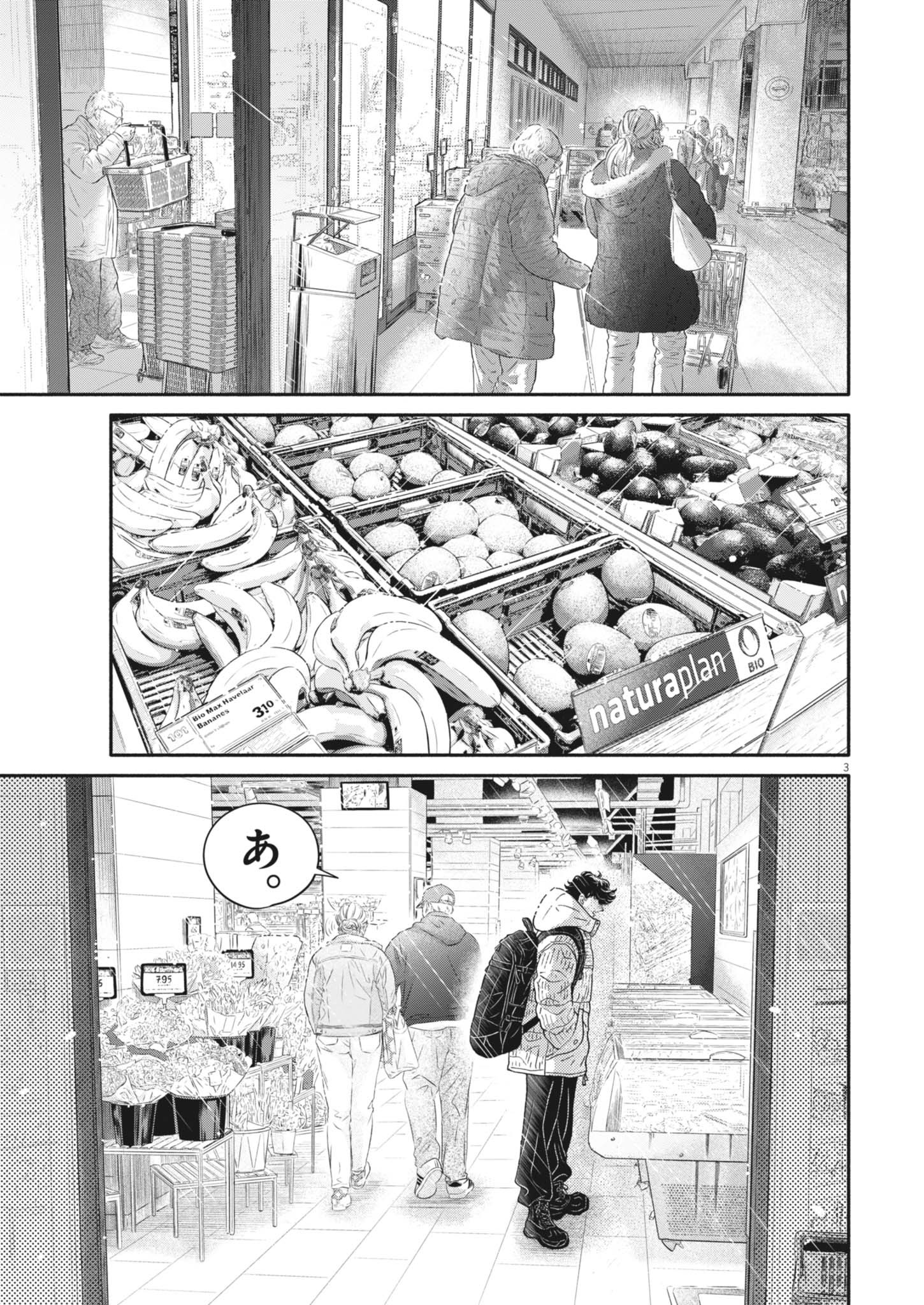 Dance Dance Danseur Chap 257 - Next Chap 258