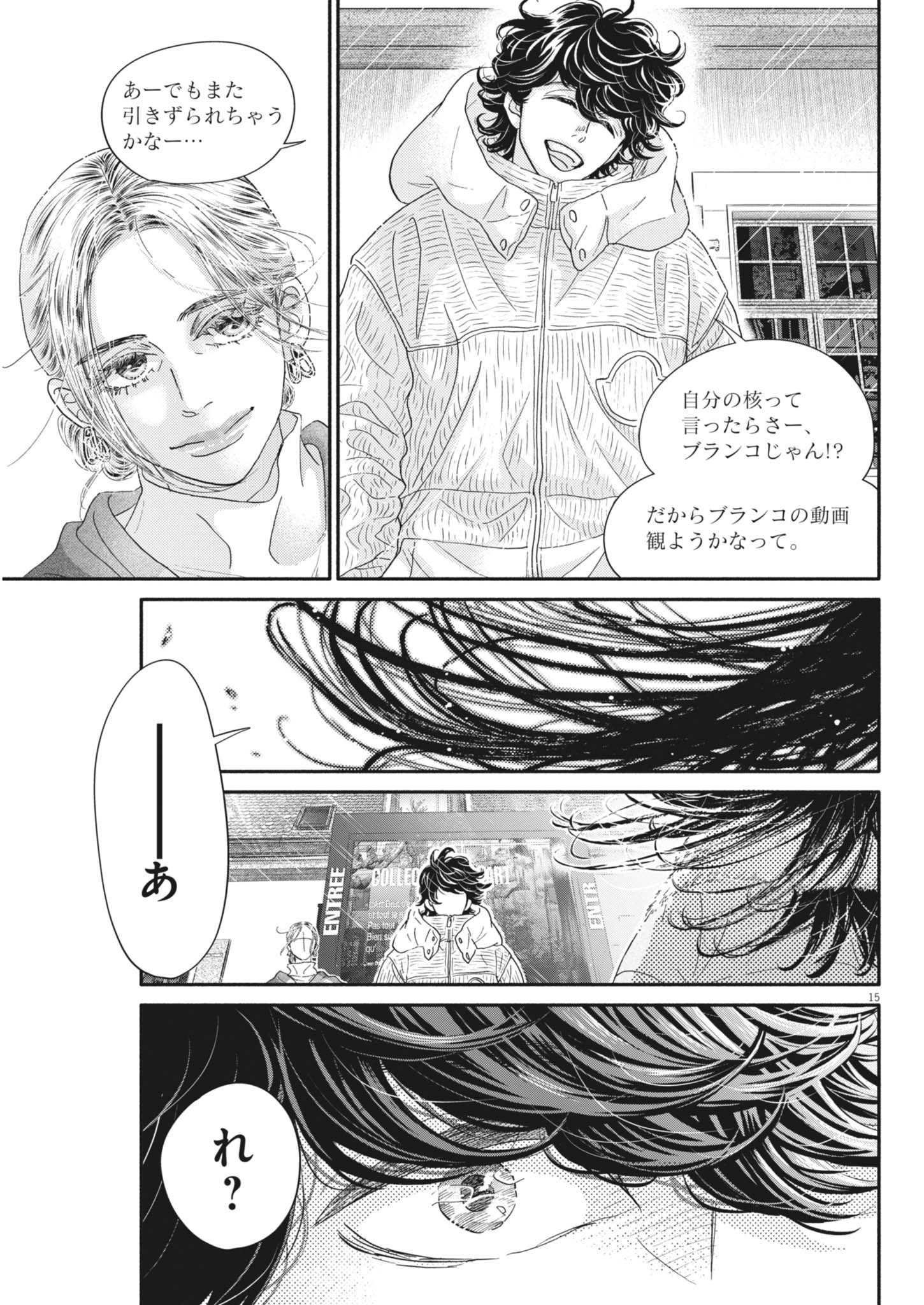 Dance Dance Danseur Chap 258 - Next Chap 259