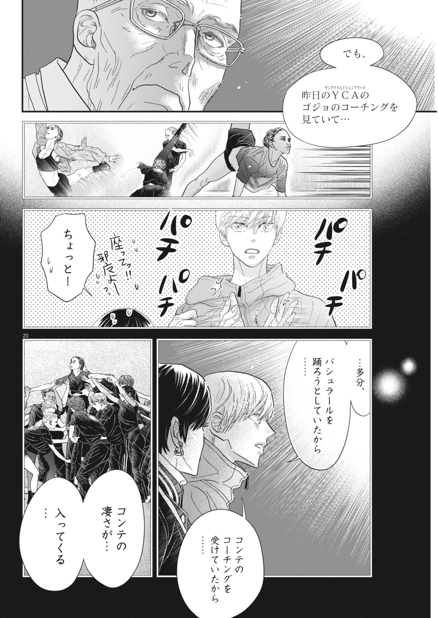 Dance Dance Danseur Chap 258 - Next Chap 259