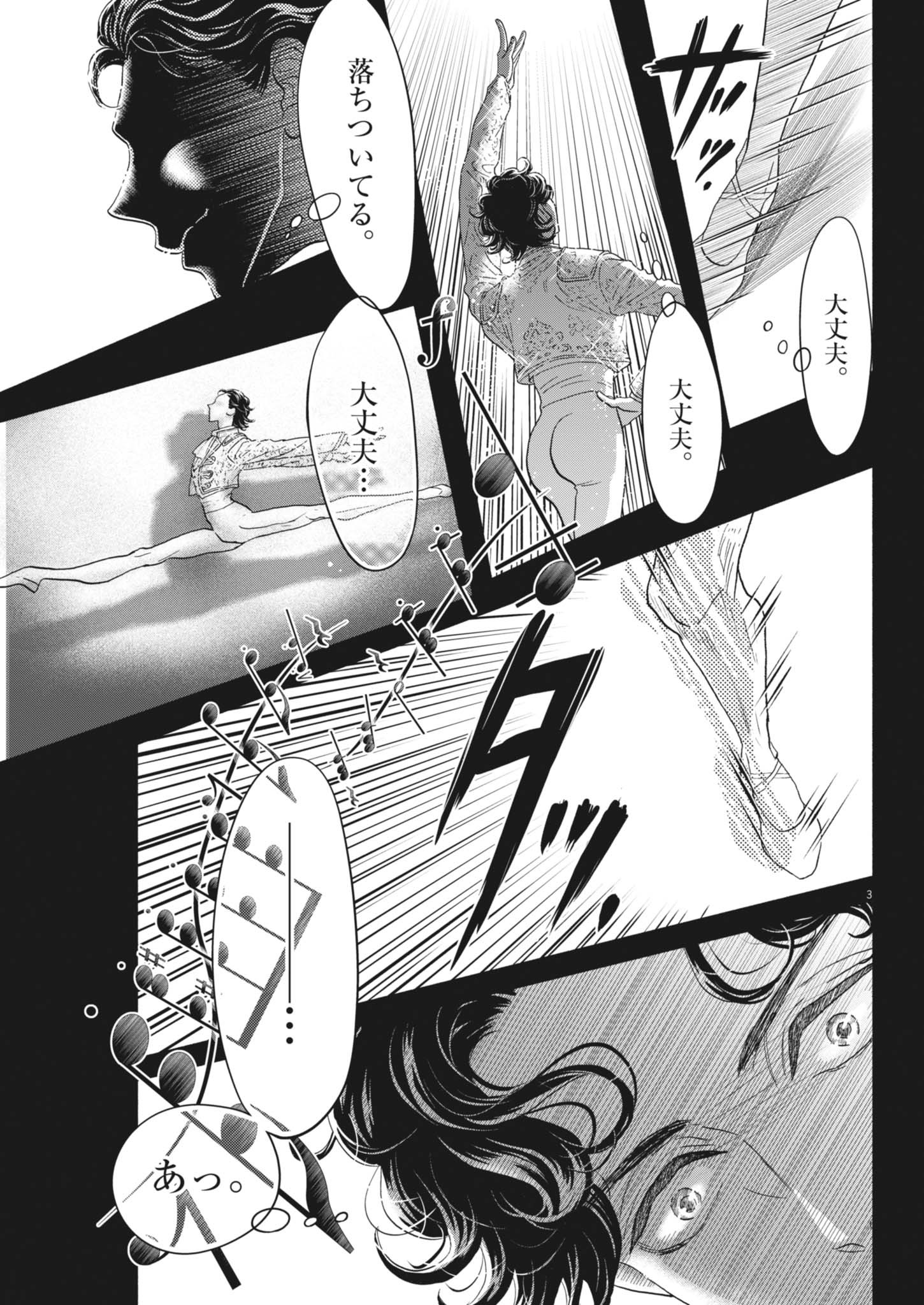 Dance Dance Danseur Chap 258 - Next Chap 259