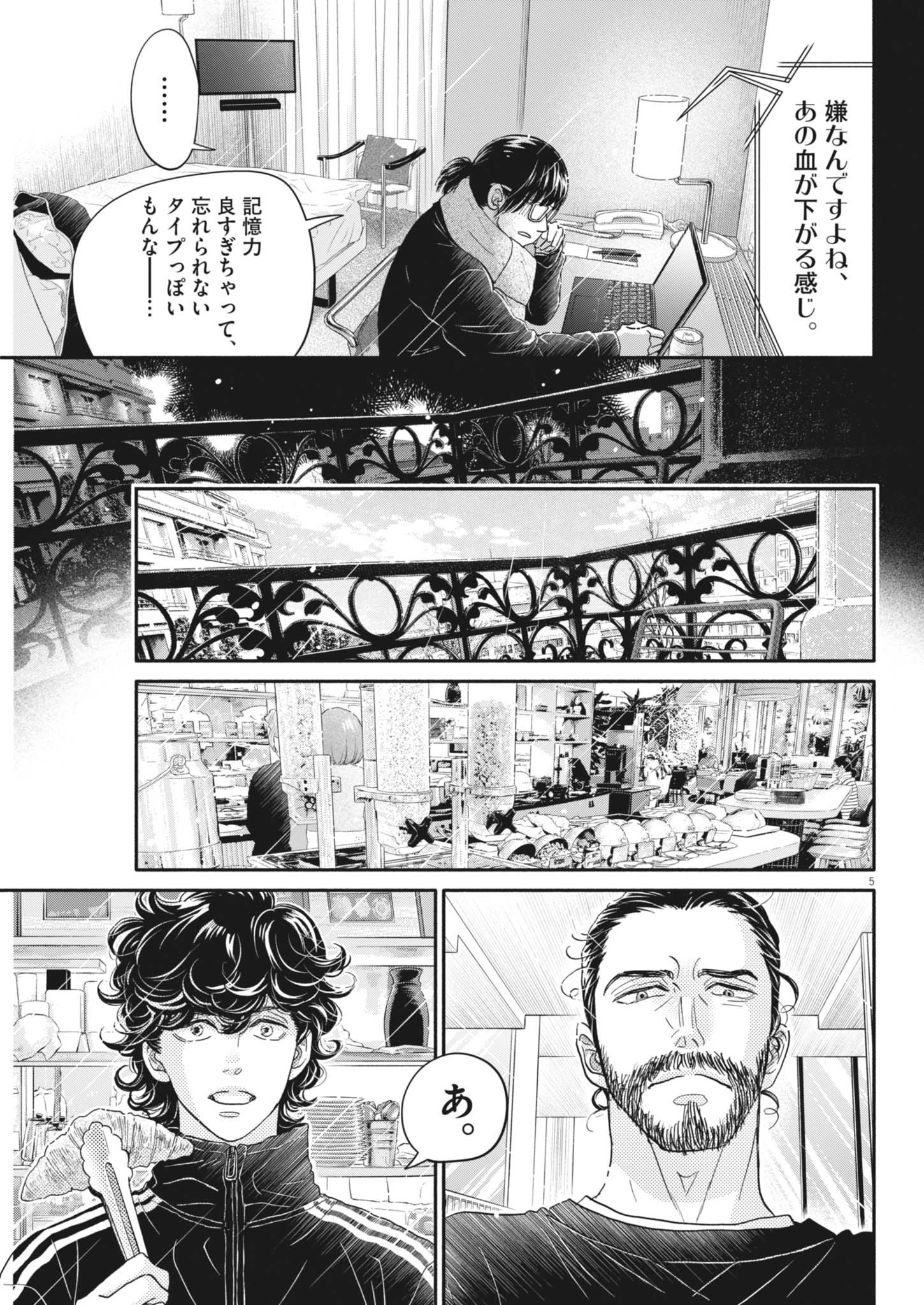 Dance Dance Danseur Chap 258 - Next Chap 259