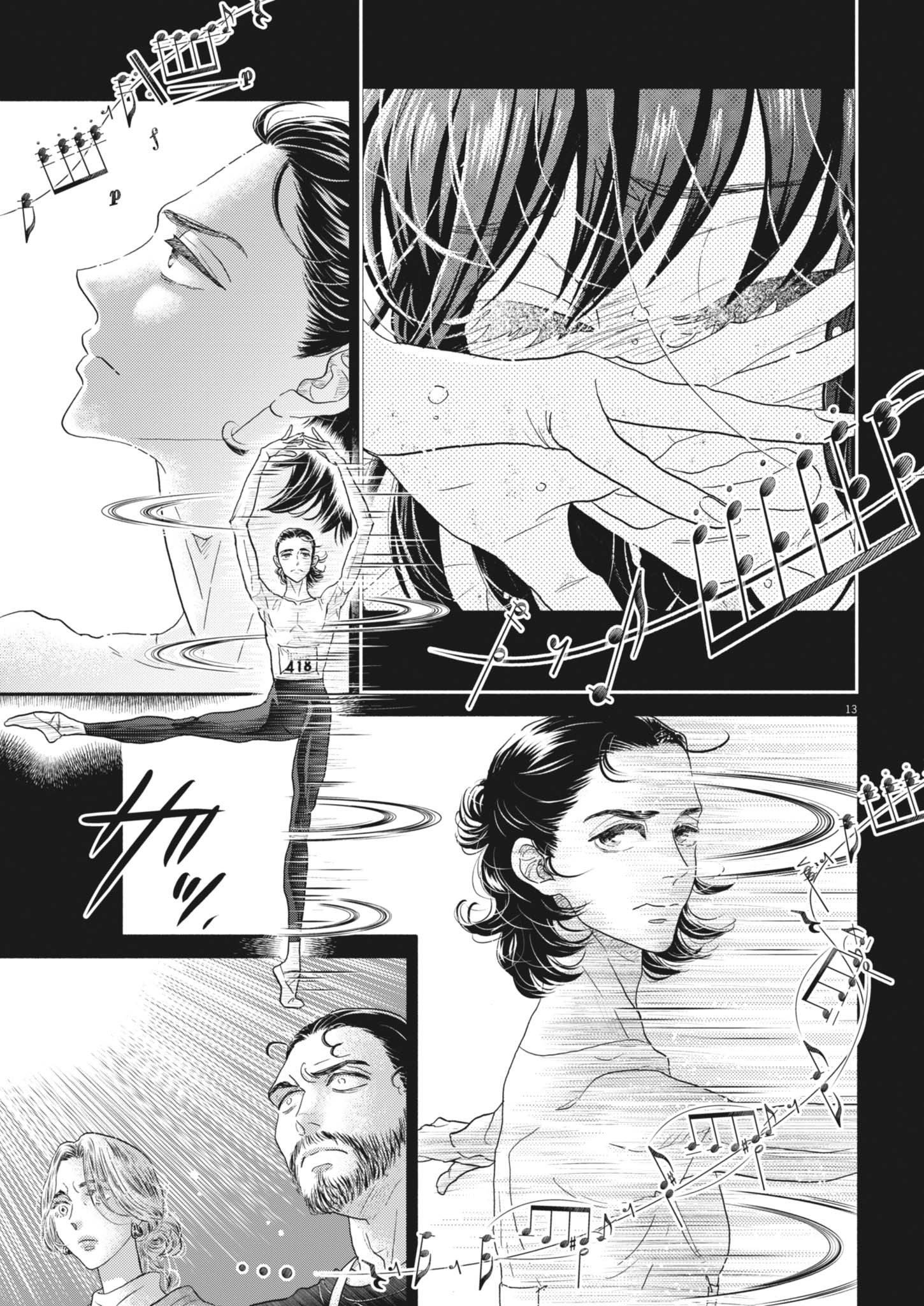 Dance Dance Danseur Chap 259 - Next Chap 260