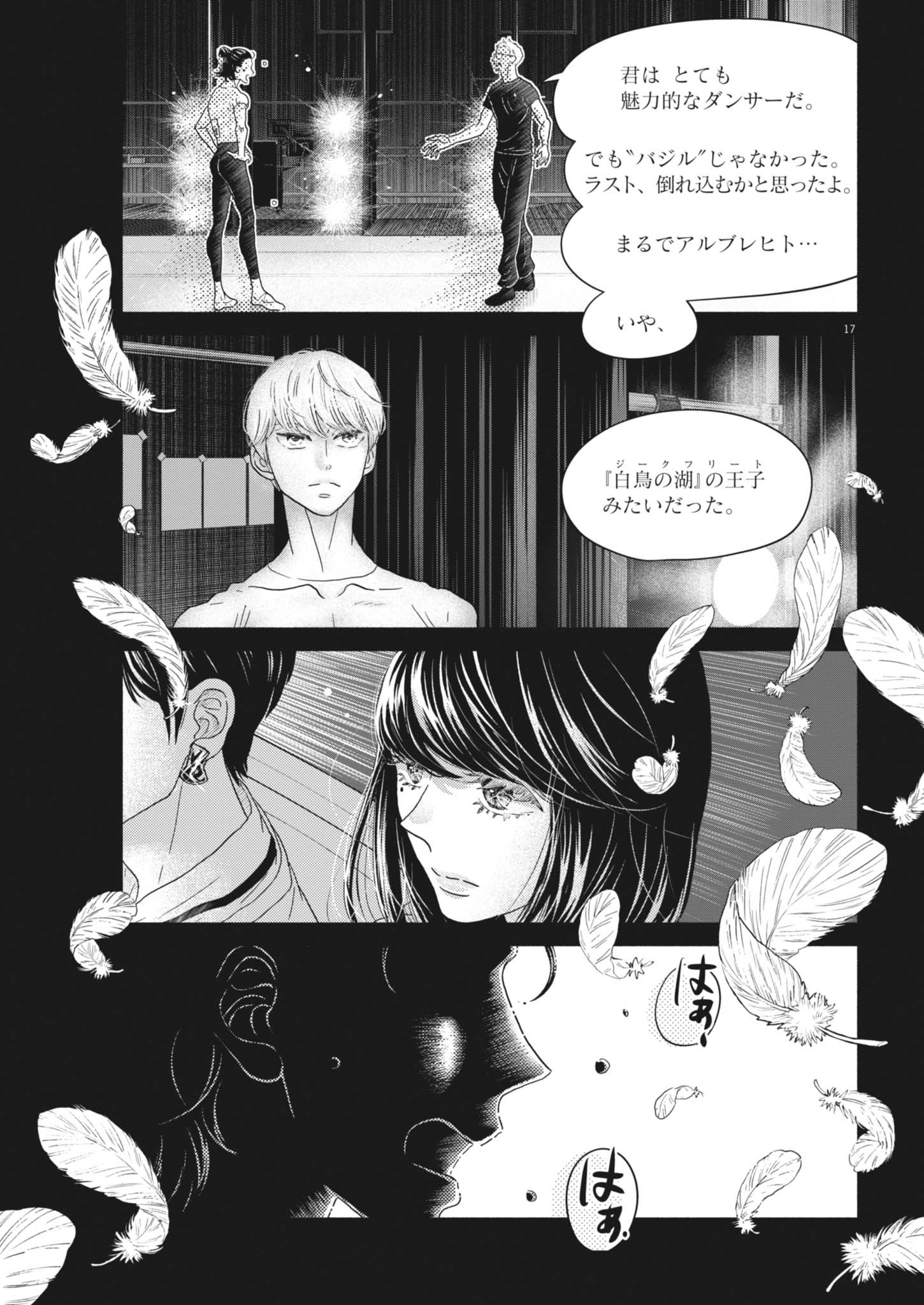 Dance Dance Danseur Chap 259 - Next Chap 260