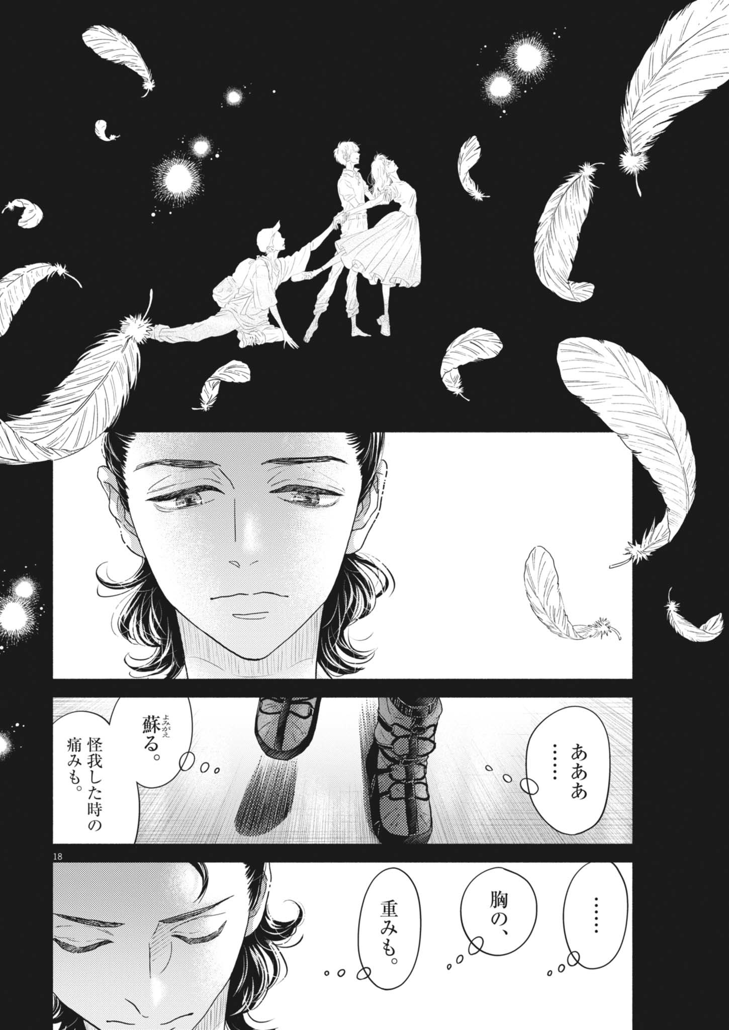 Dance Dance Danseur Chap 259 - Next Chap 260