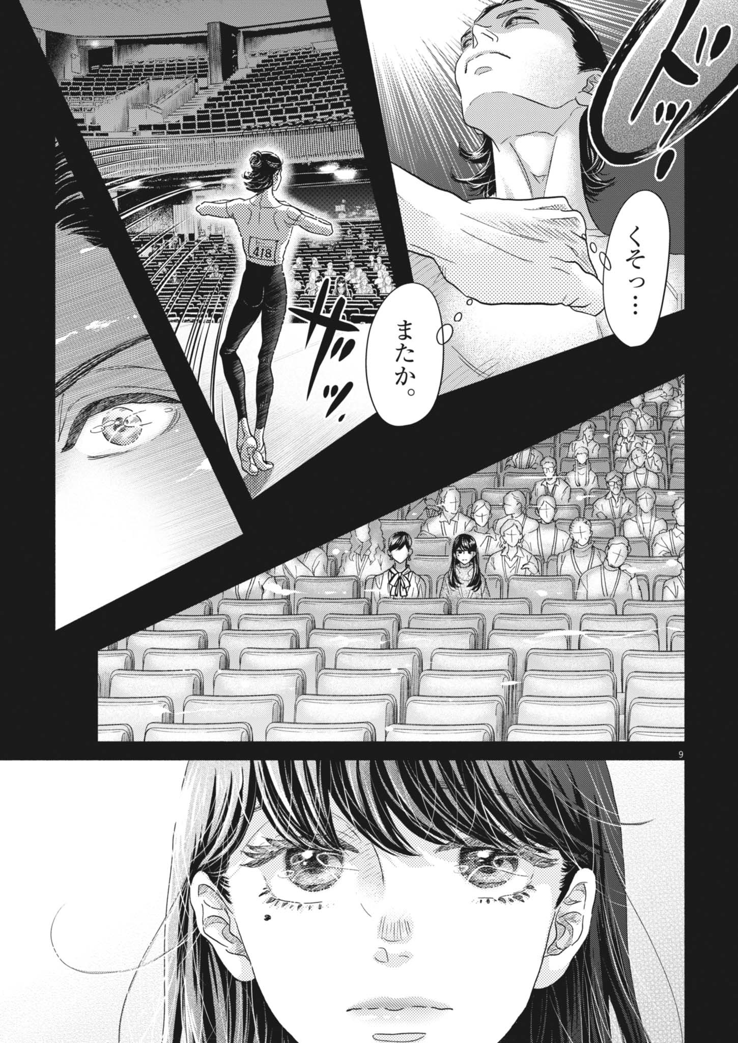 Dance Dance Danseur Chap 259 - Next Chap 260