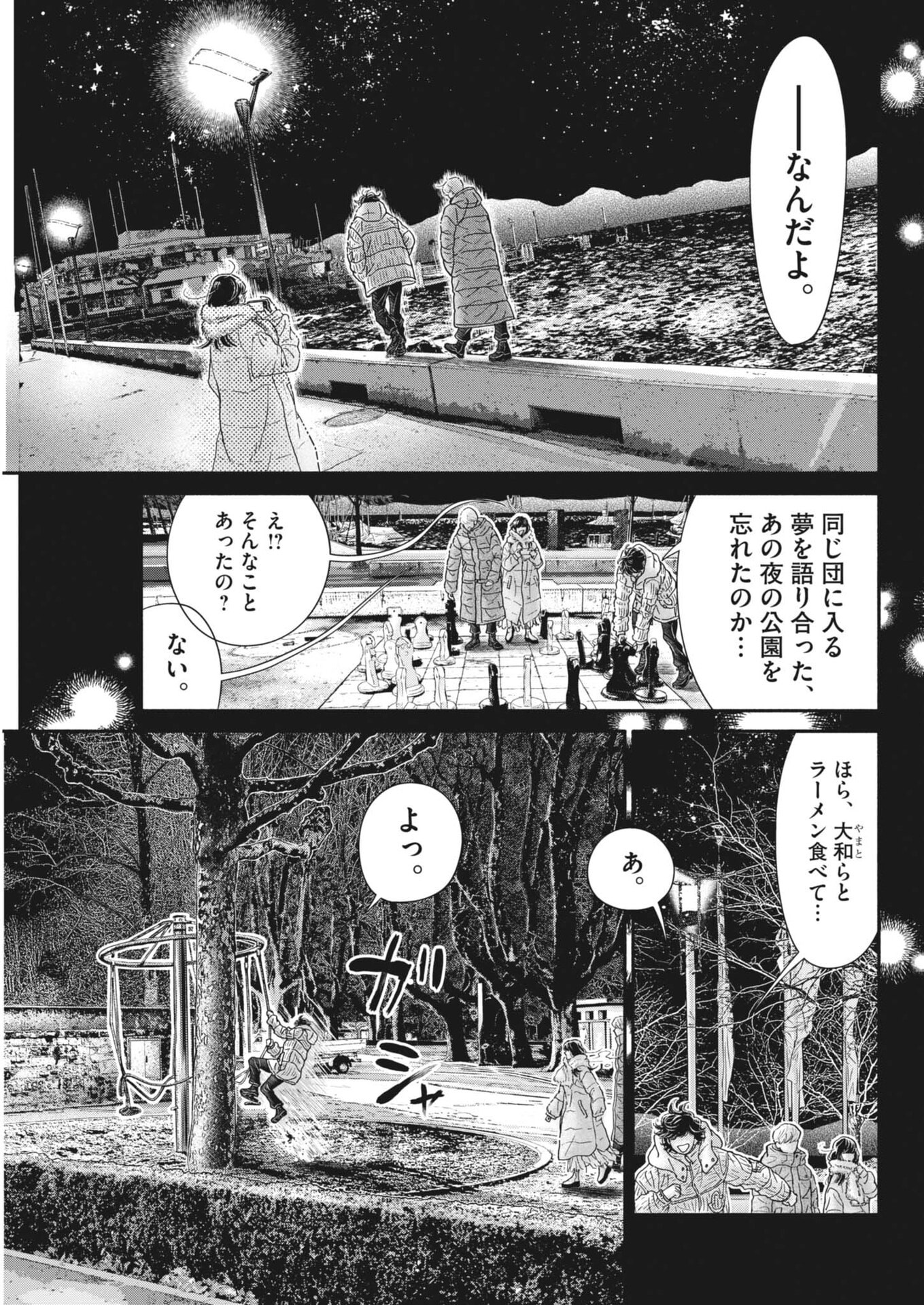 Dance Dance Danseur Chap 261 - Next Chap 262