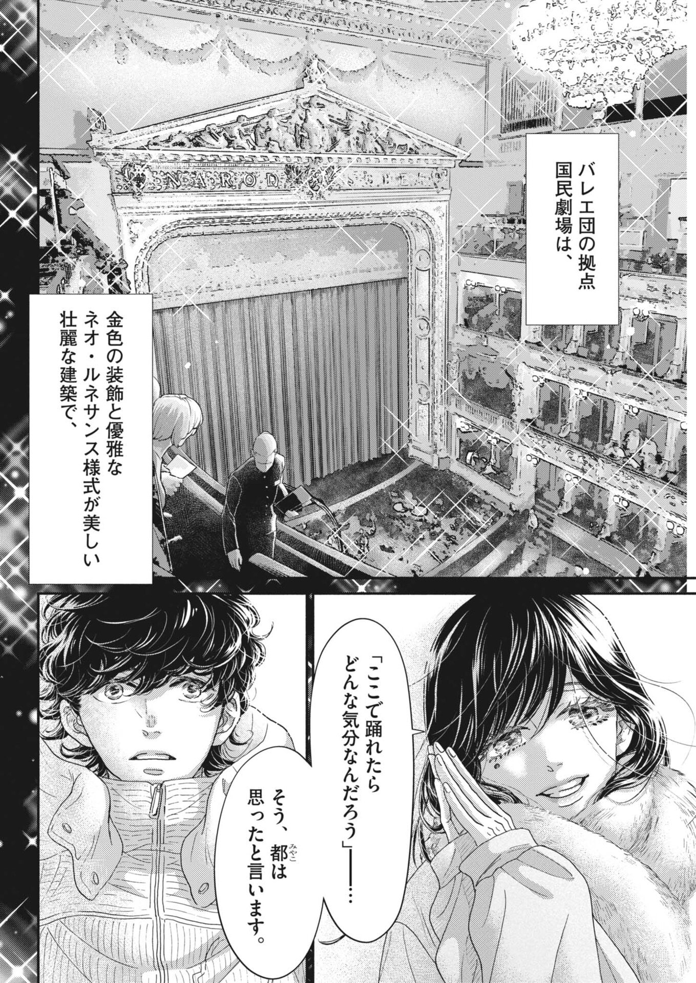 Dance Dance Danseur Chap 261 - Next Chap 262