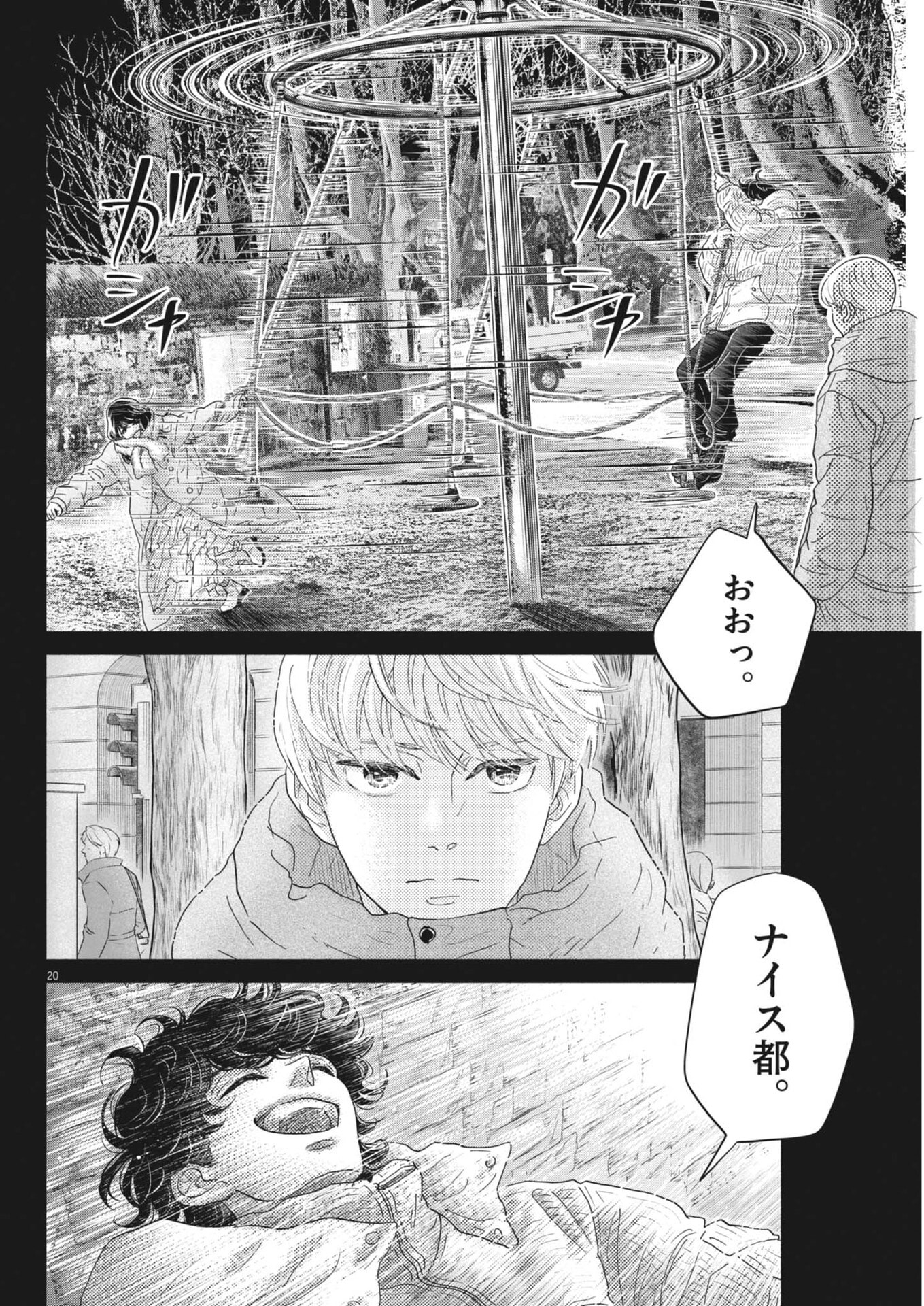 Dance Dance Danseur Chap 261 - Next Chap 262