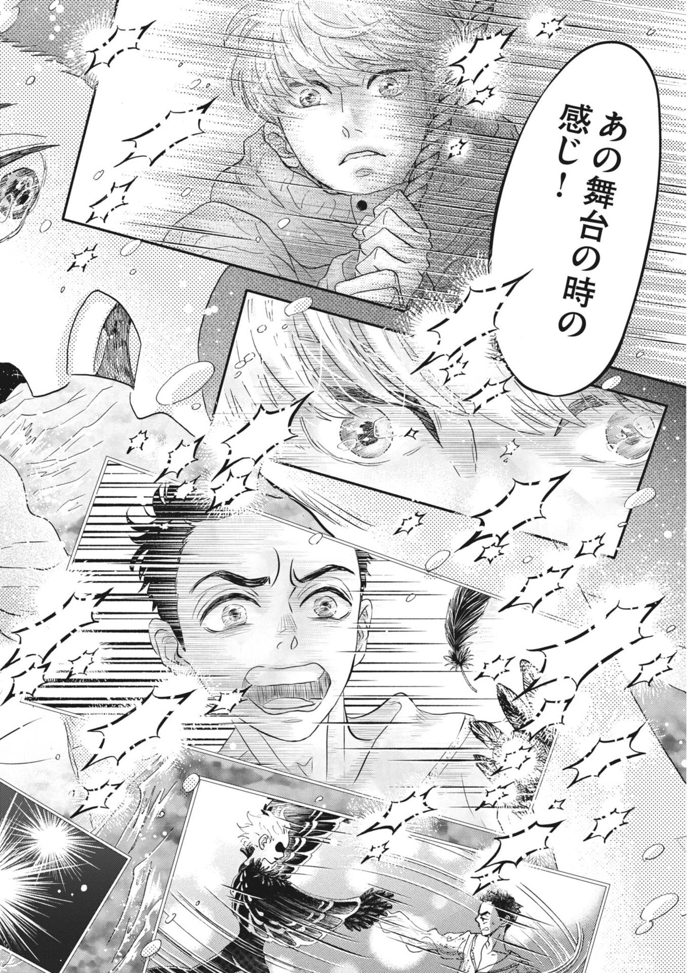 Dance Dance Danseur Chap 261 - Next Chap 262