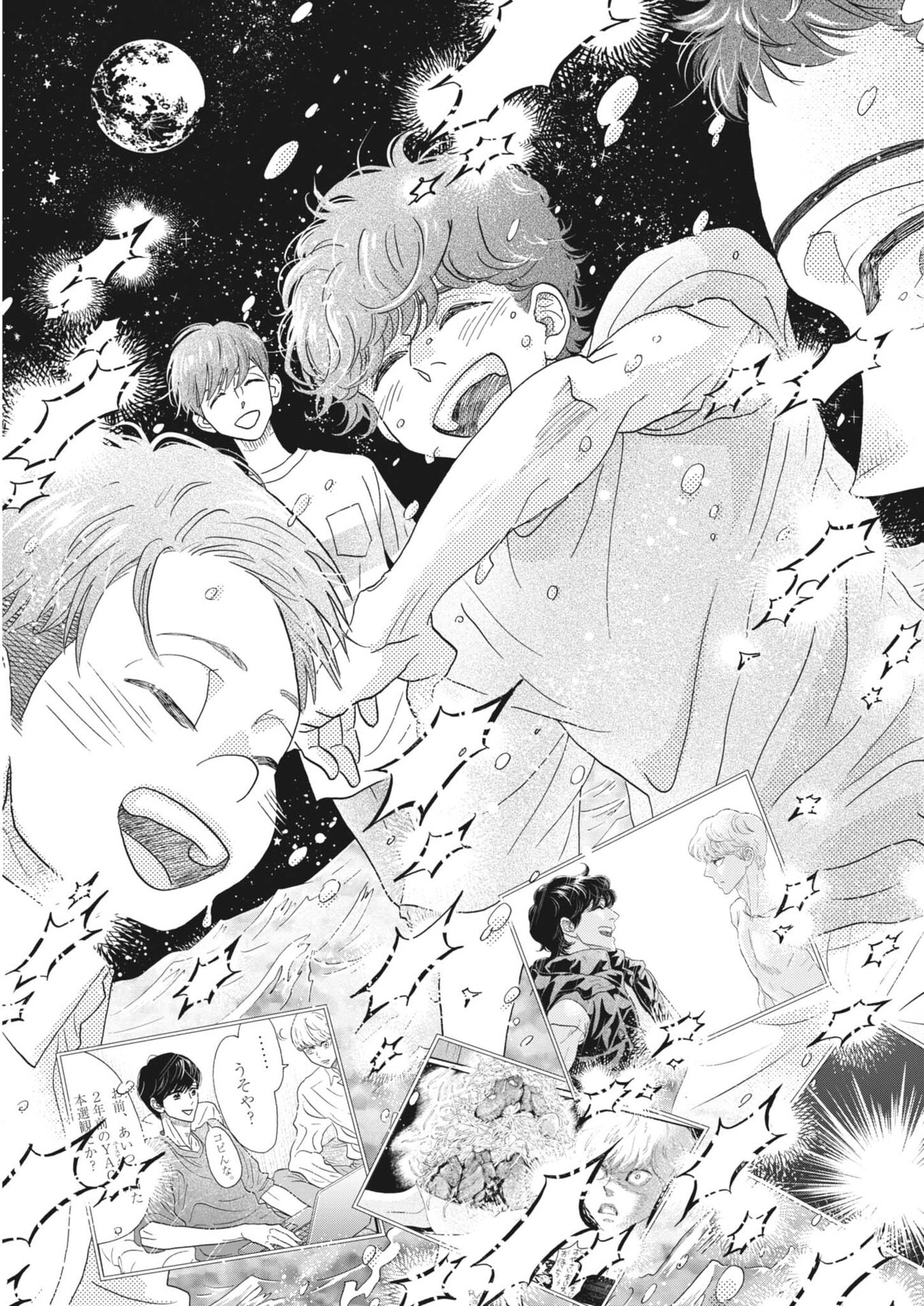 Dance Dance Danseur Chap 261 - Next Chap 262